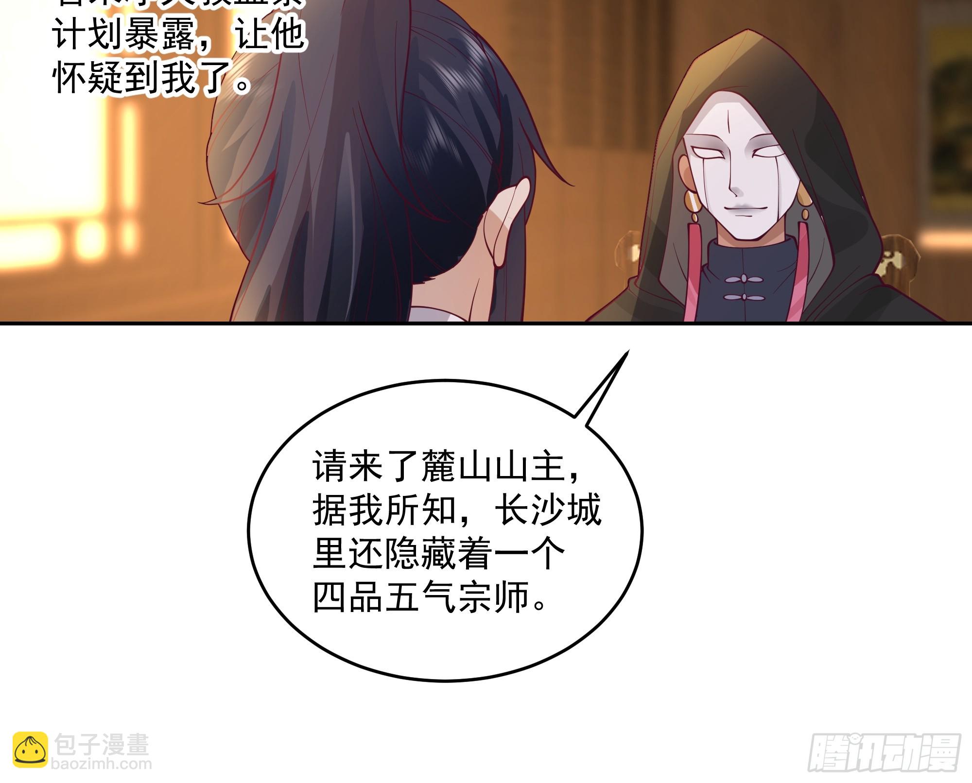 林毅老婆是鬼王-第53话