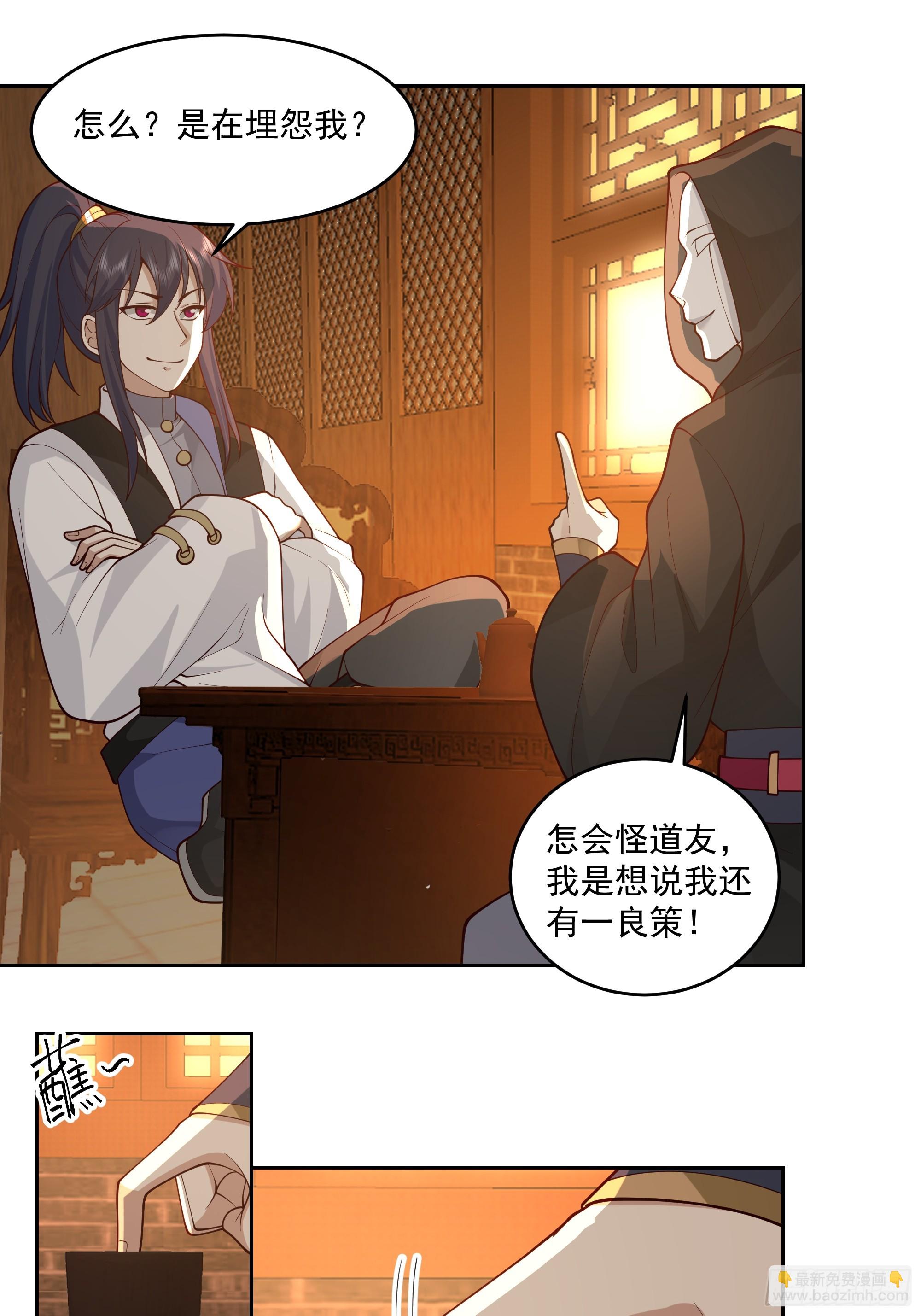 林毅老婆是鬼王-第53话
