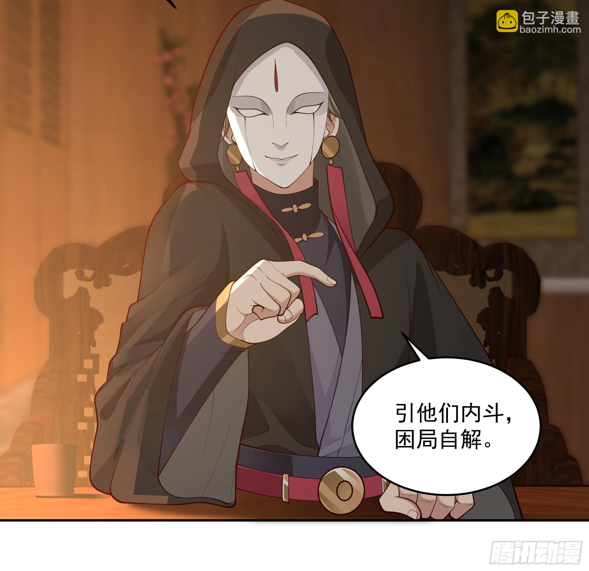 林毅老婆是鬼王-第53话