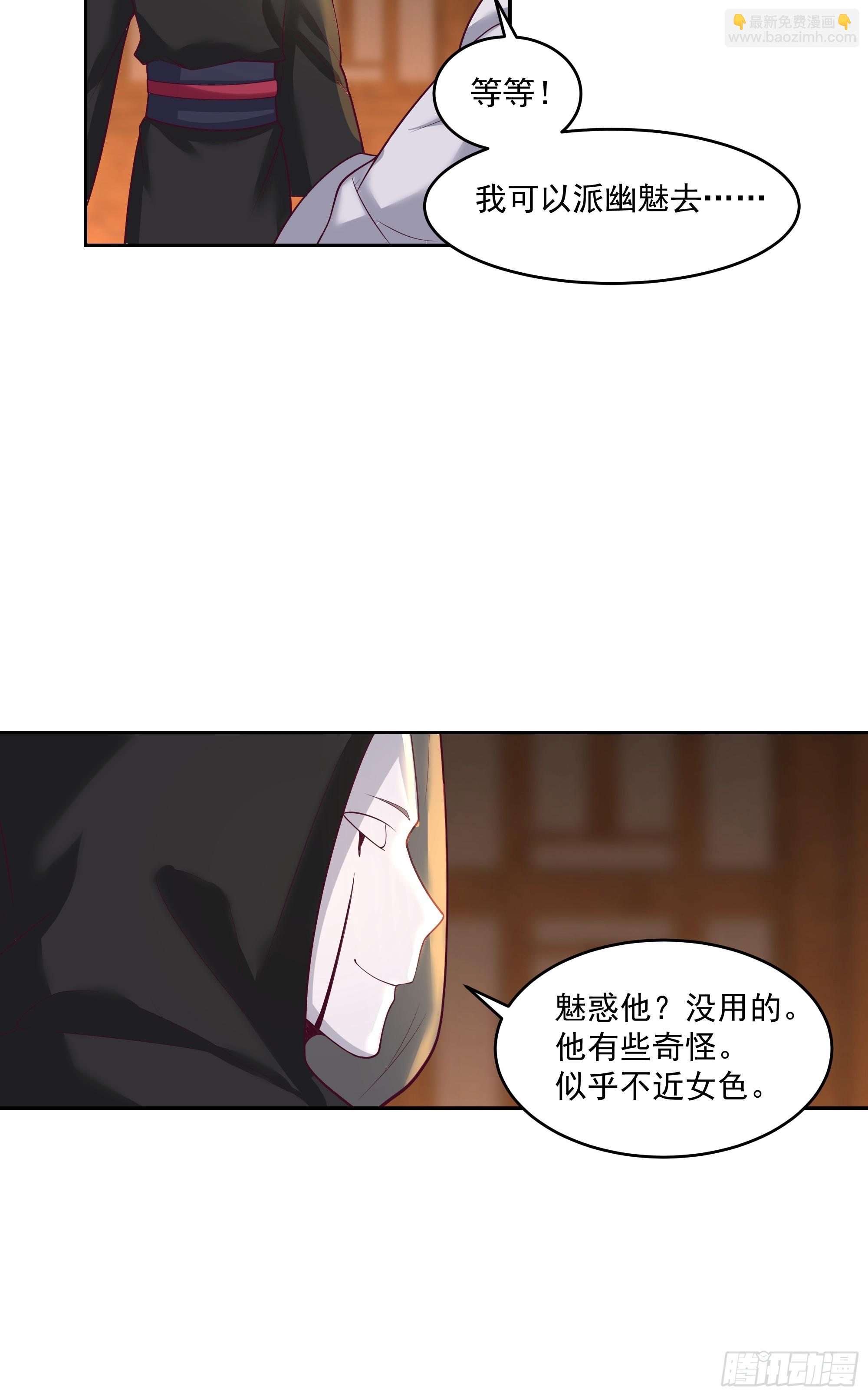林毅老婆是鬼王-第53话