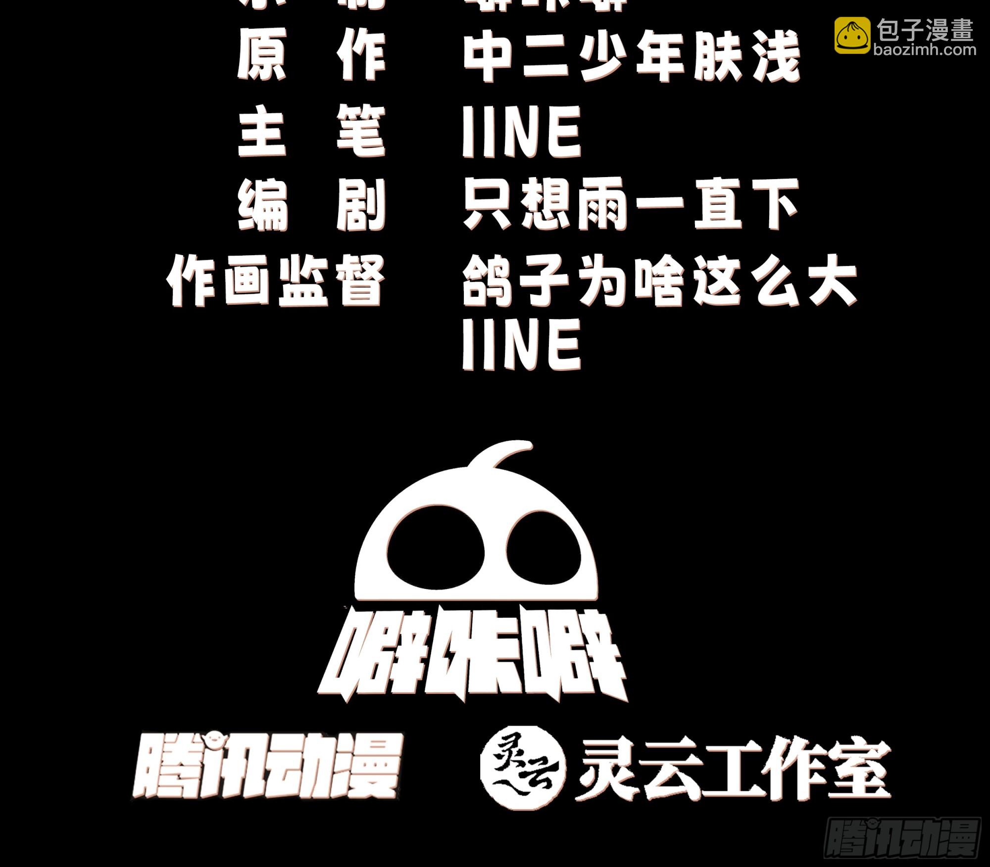 林毅老婆是鬼王-第53话