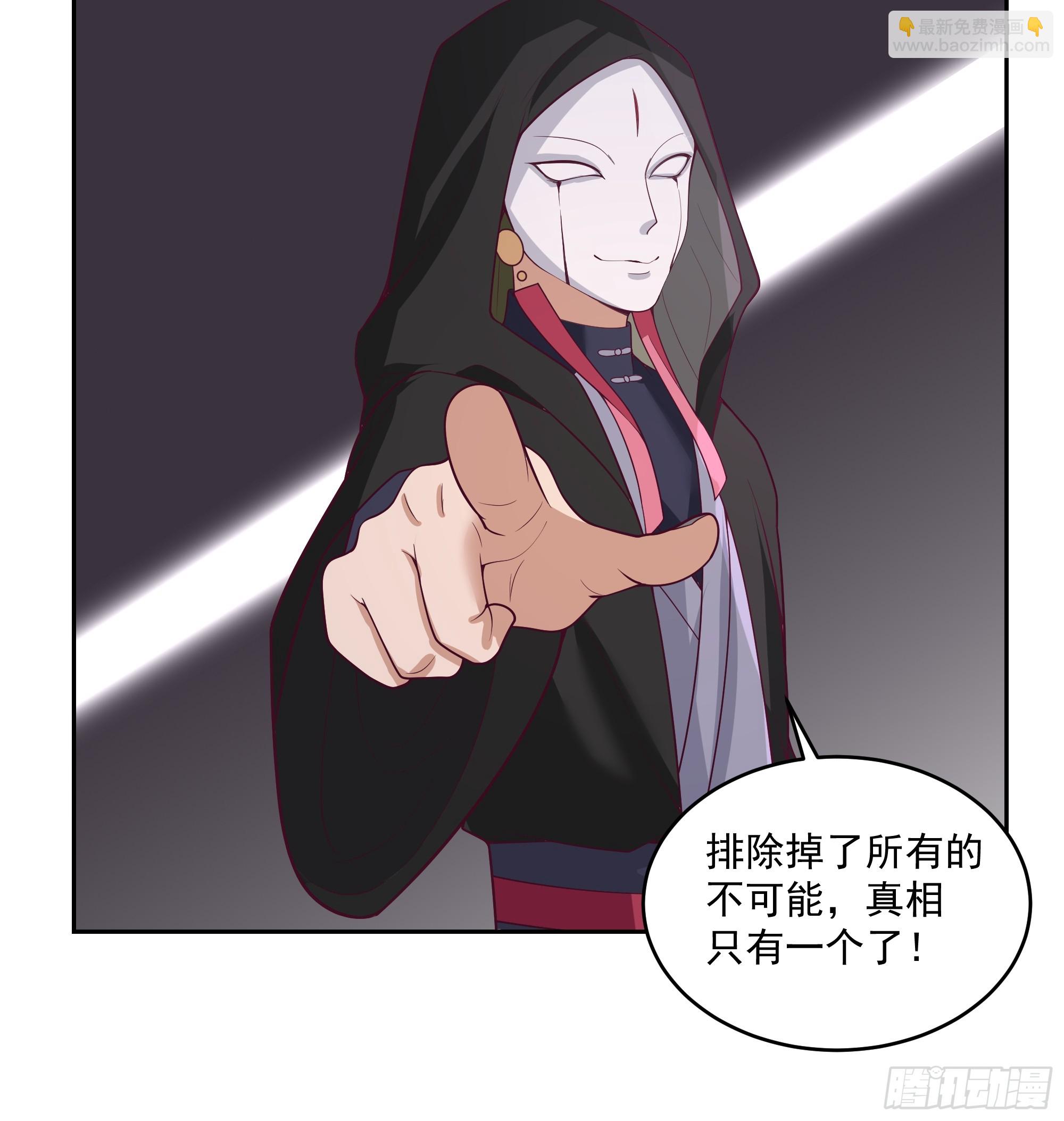 林毅老婆是鬼王-第53话