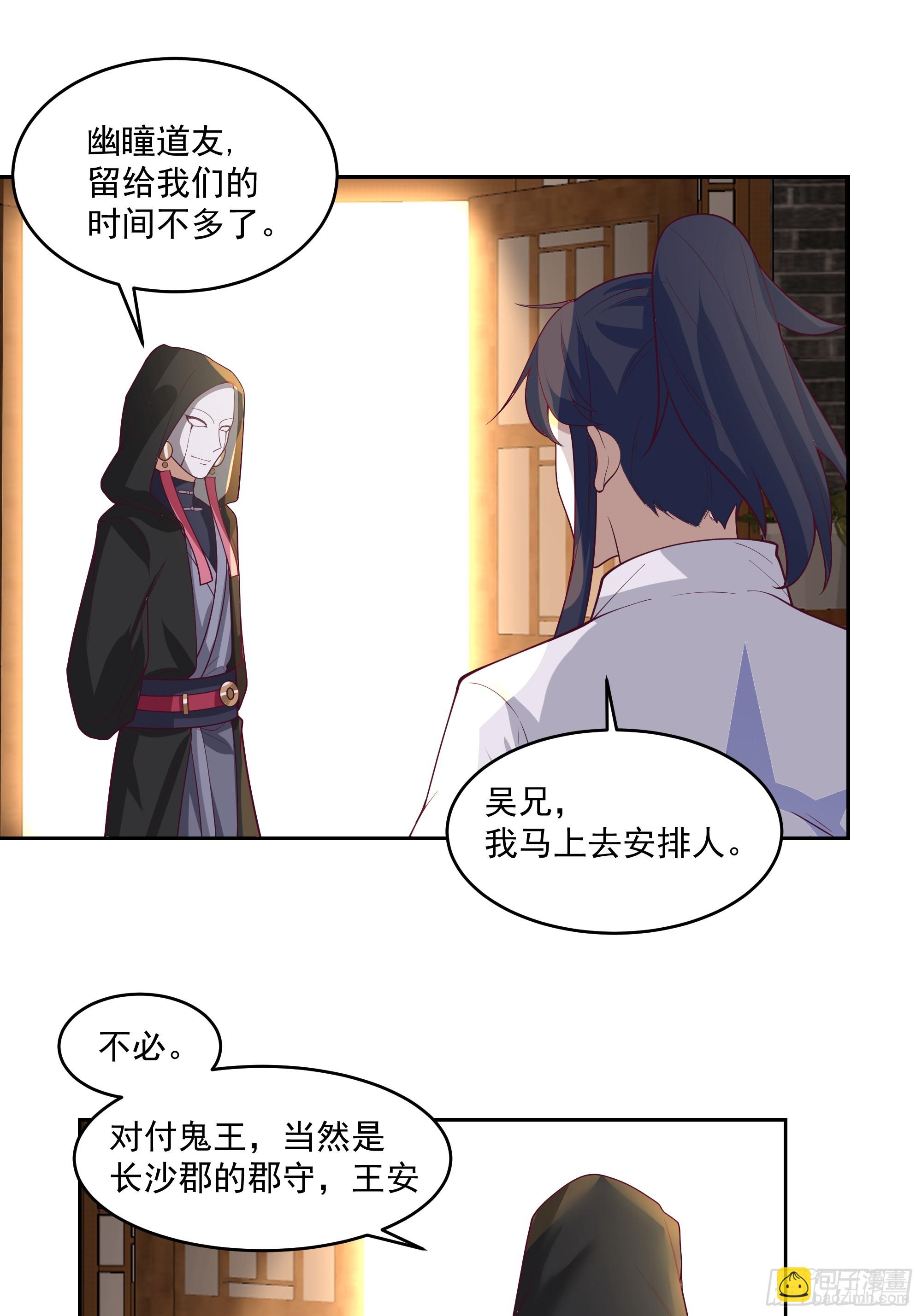 林毅老婆是鬼王-第53话