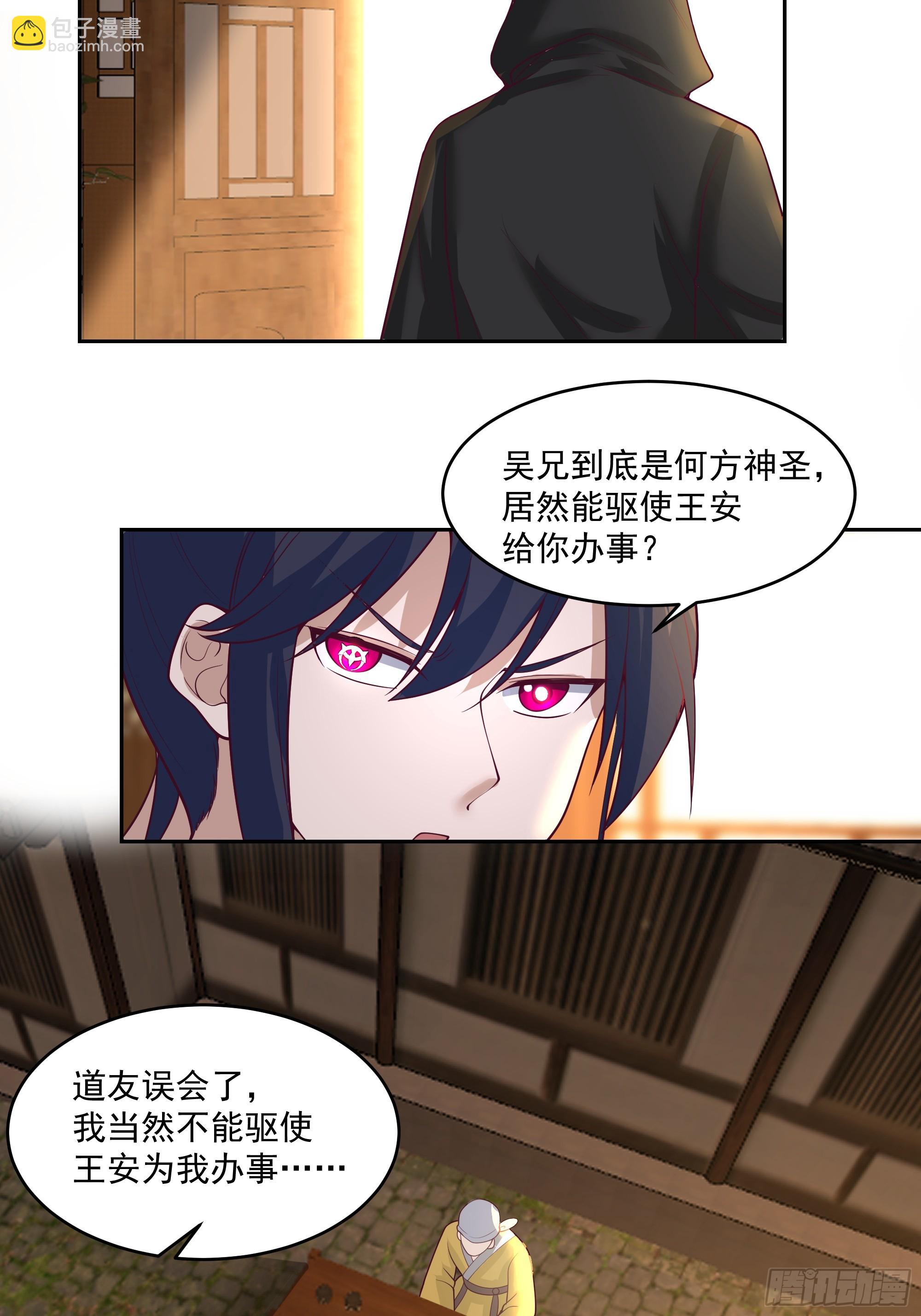林毅老婆是鬼王-第53话
