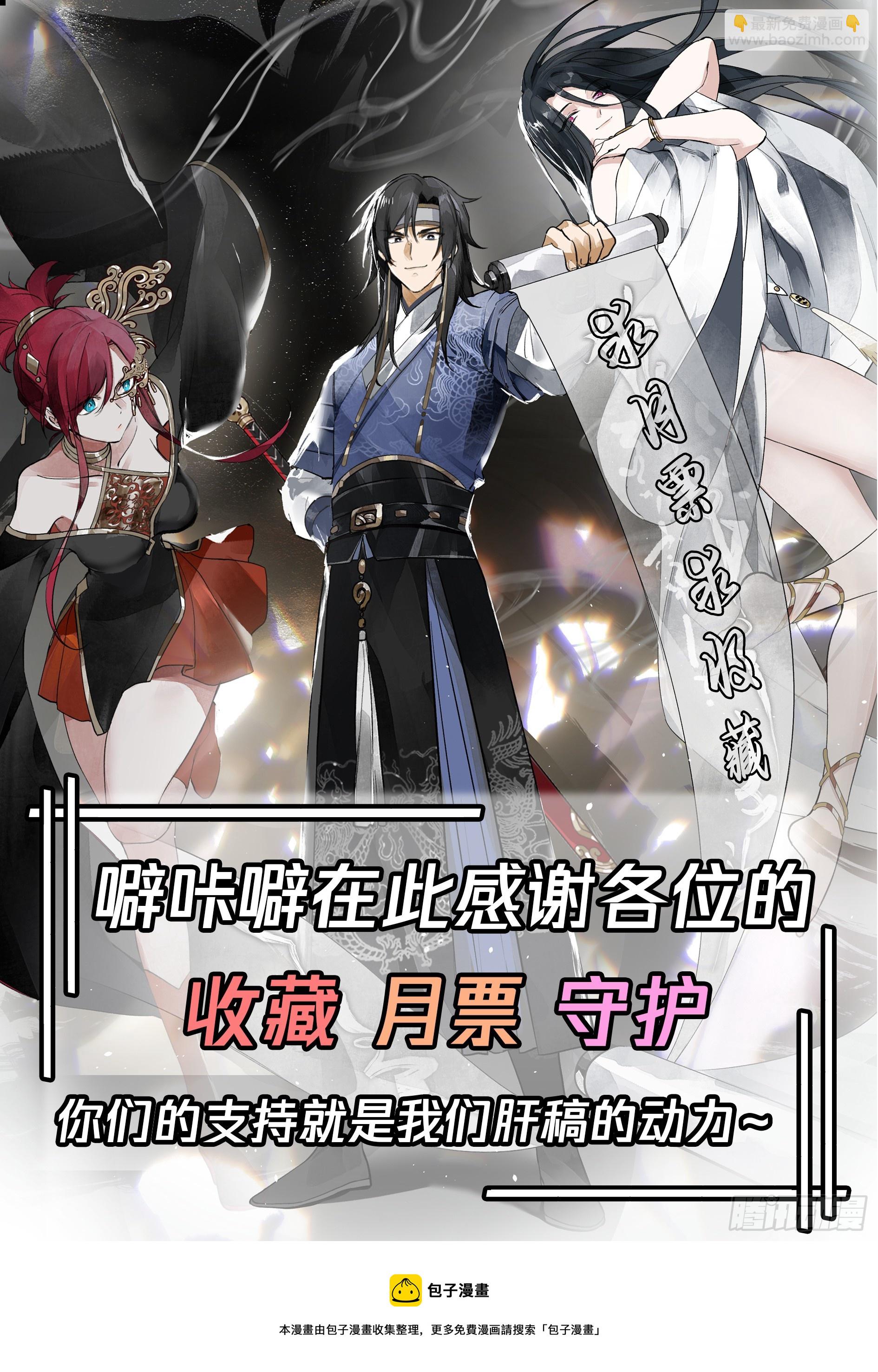 林毅老婆是鬼王-第53话