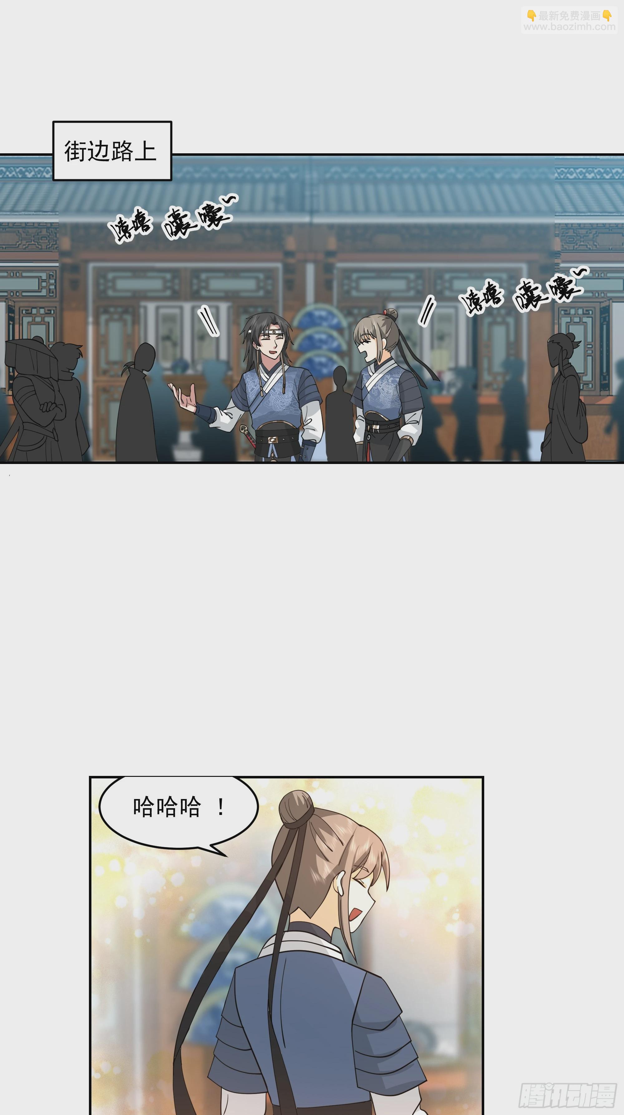 林毅老婆是鬼王-第53话