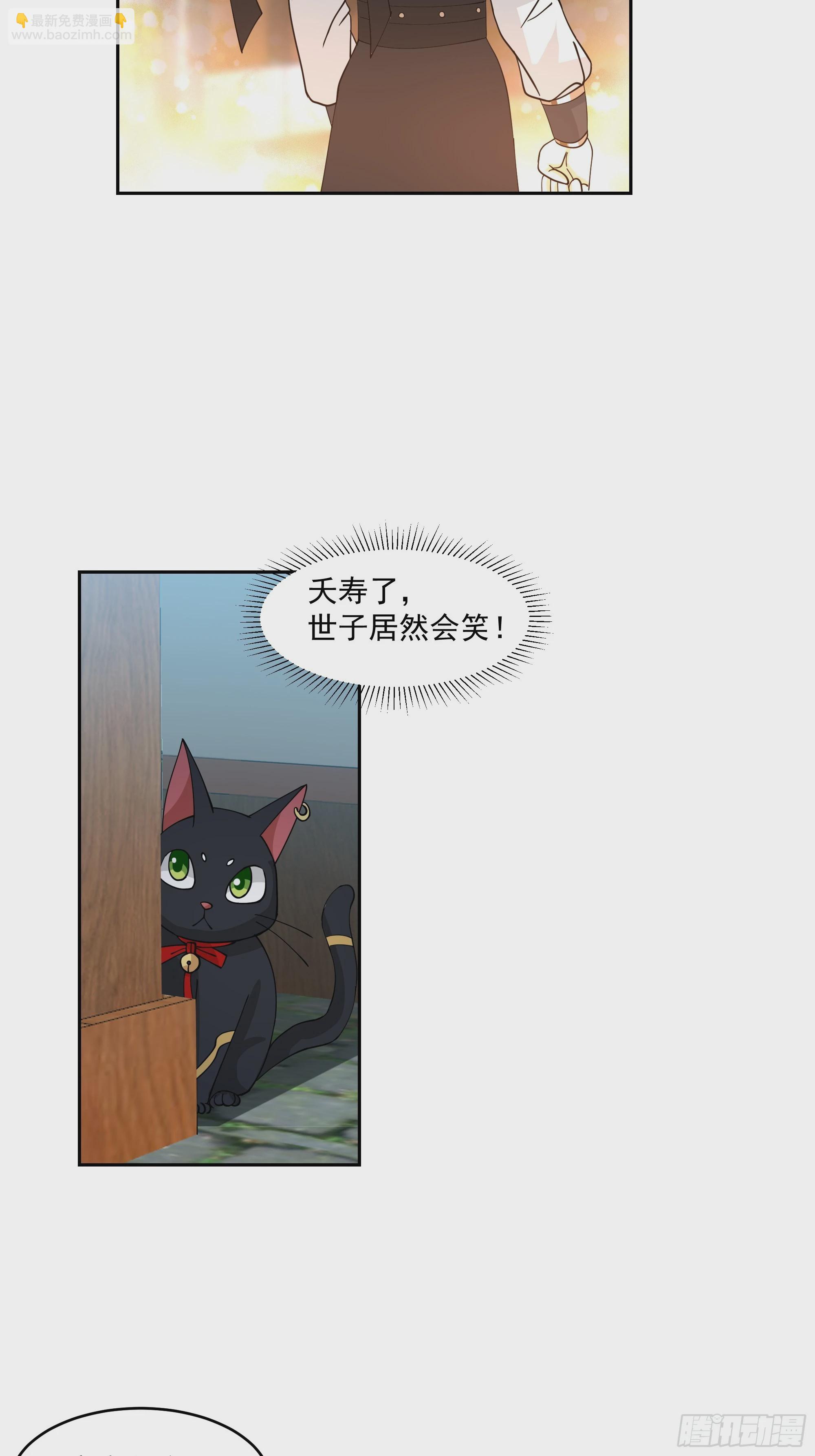 林毅老婆是鬼王-第53话