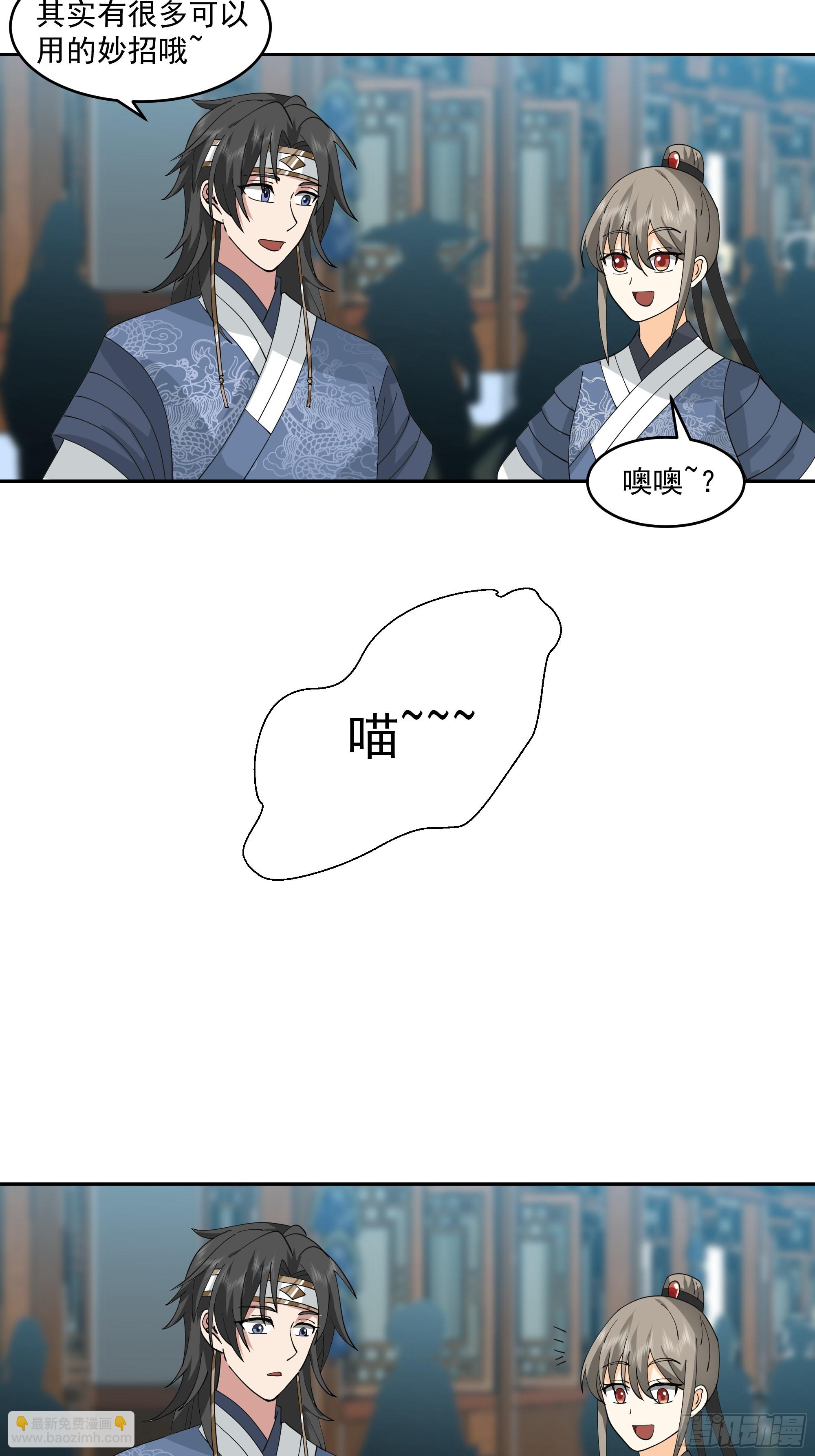 林毅老婆是鬼王-第53话
