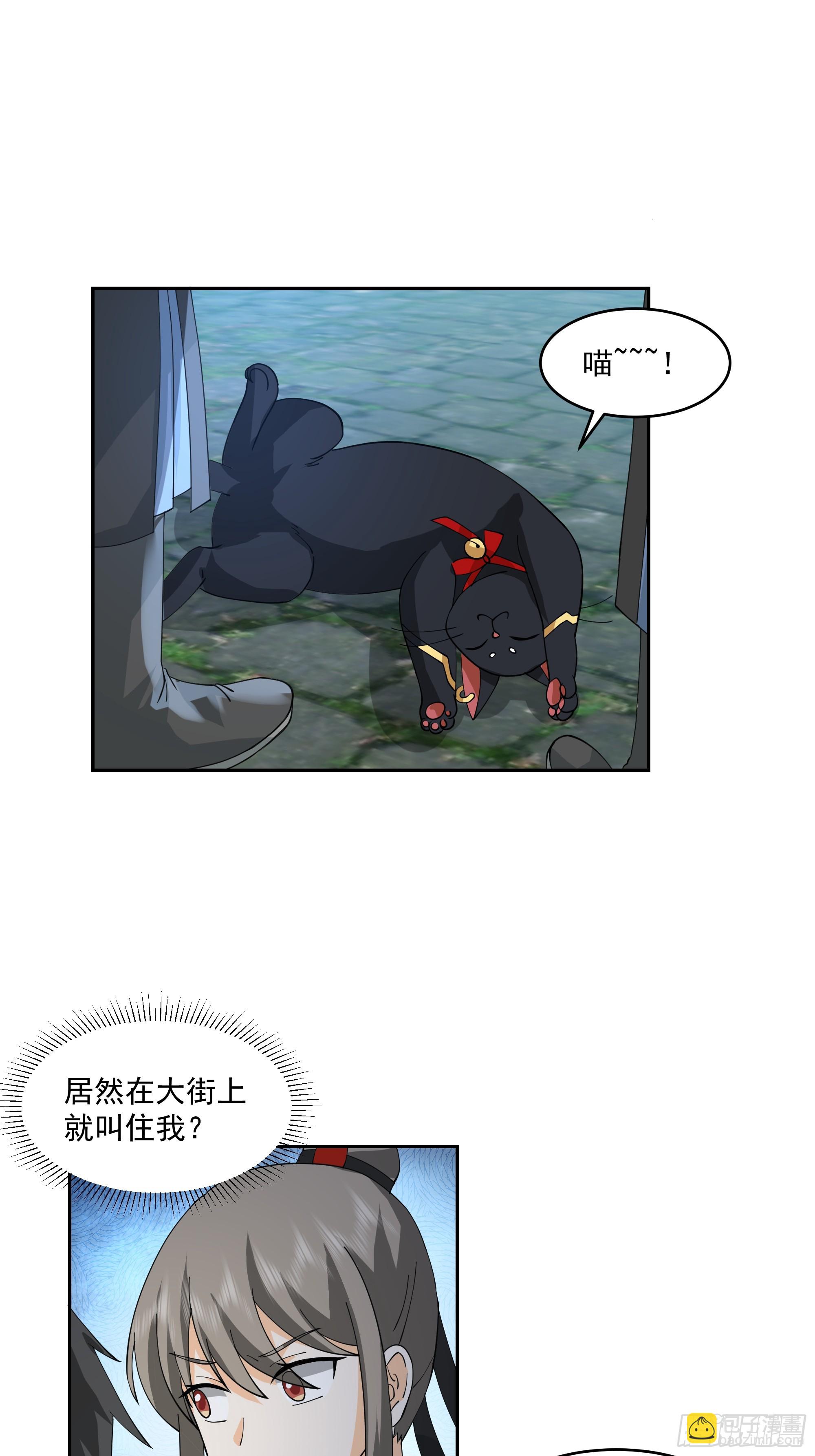 林毅老婆是鬼王-第53话