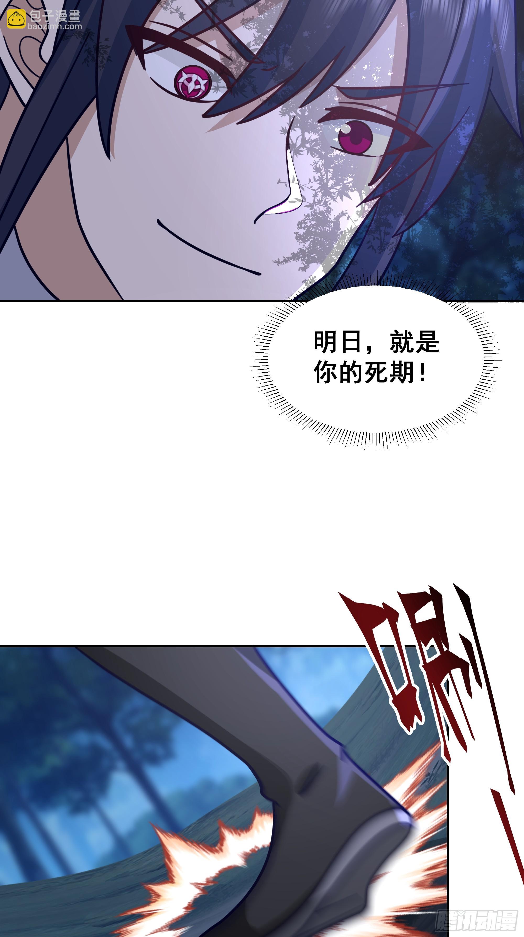 你们被我一个人包围了(1/2)-第55话