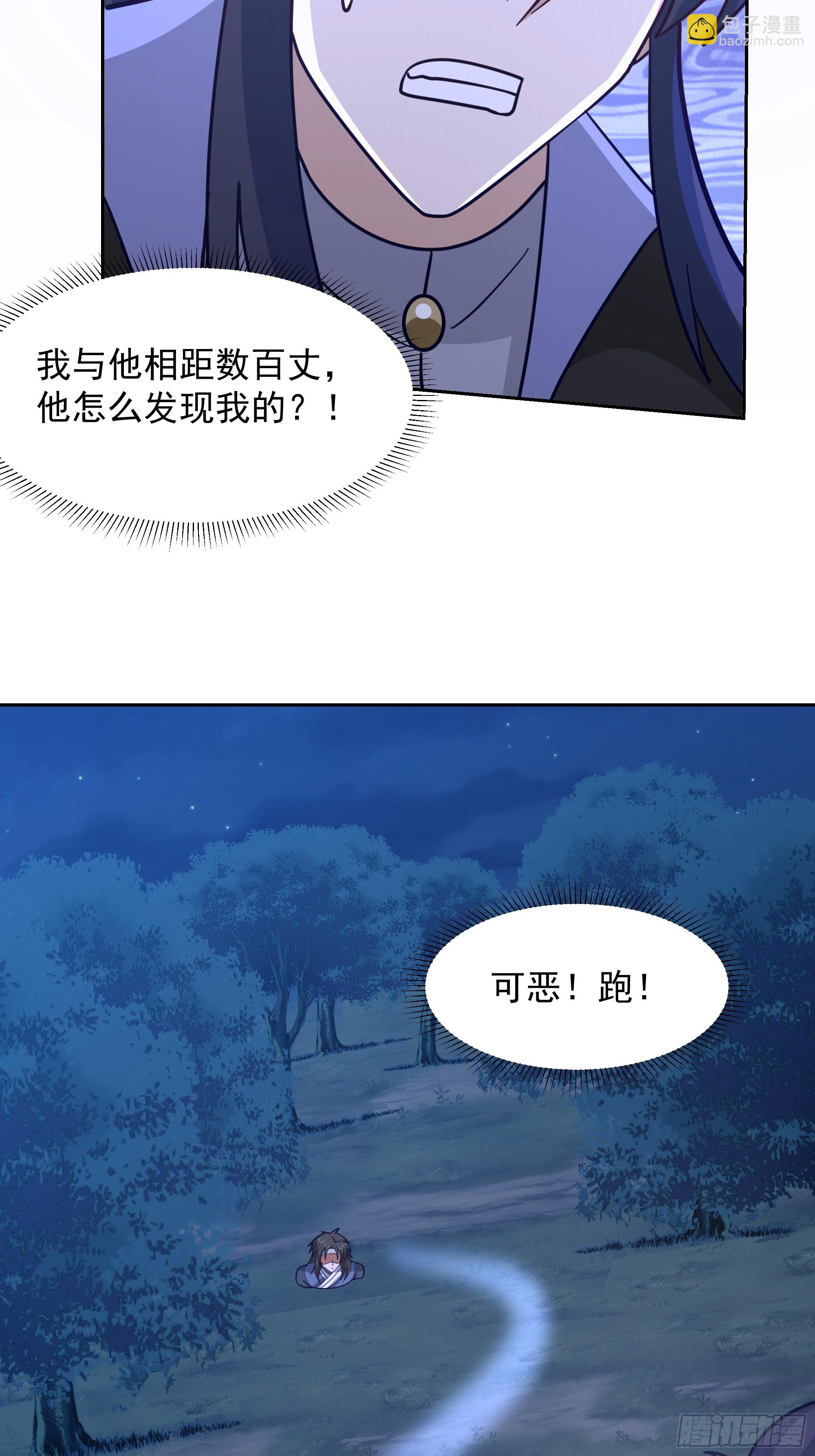 你们被我一个人包围了(1/2)-第55话