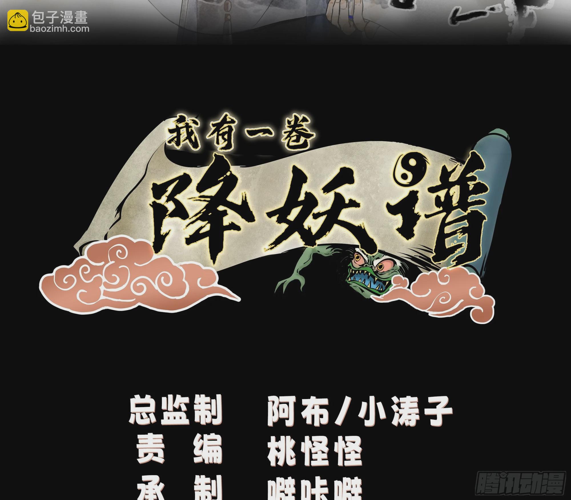 你们被我一个人包围了(1/2)-第55话