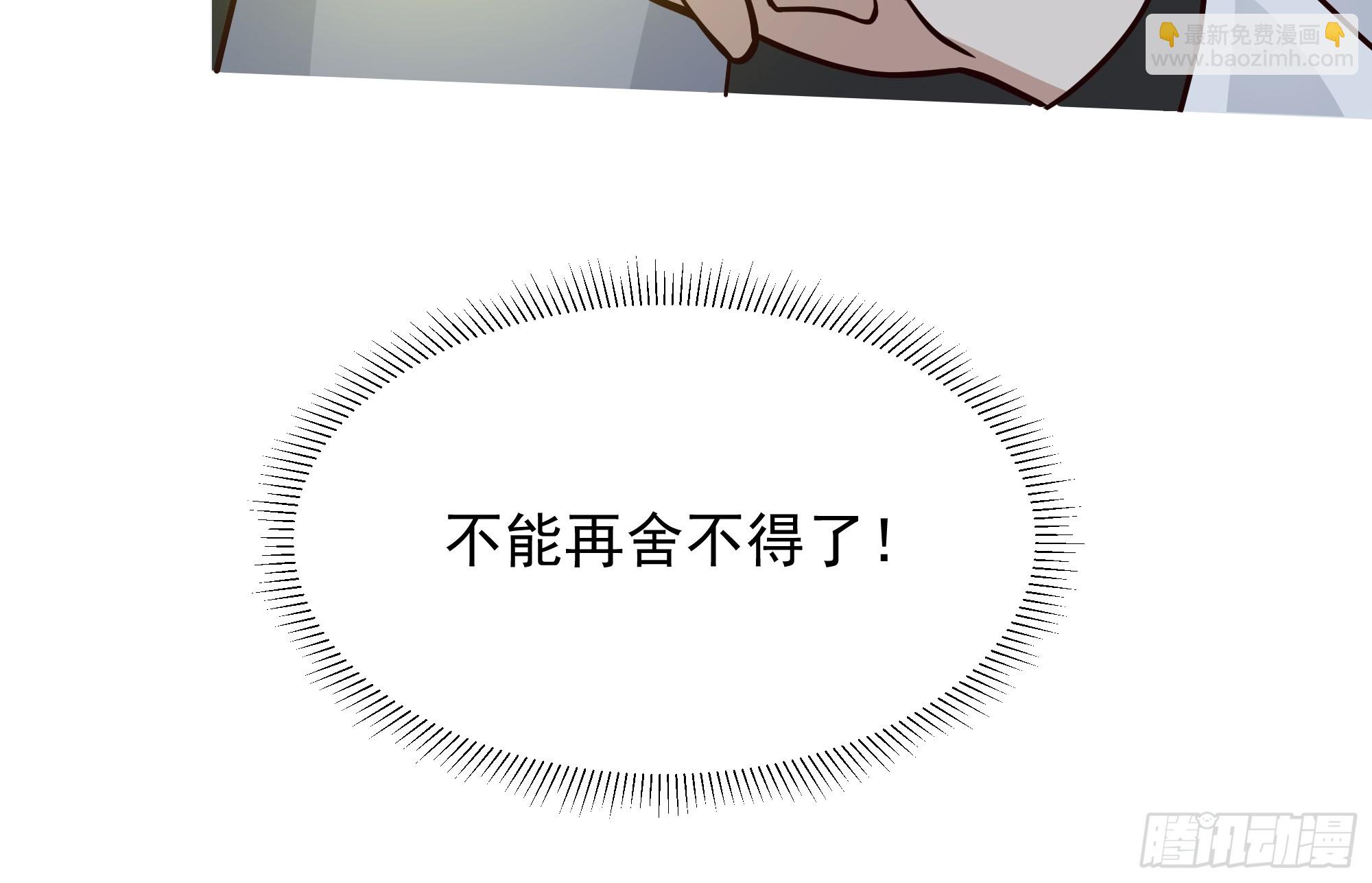 你们被我一个人包围了(1/2)-第55话