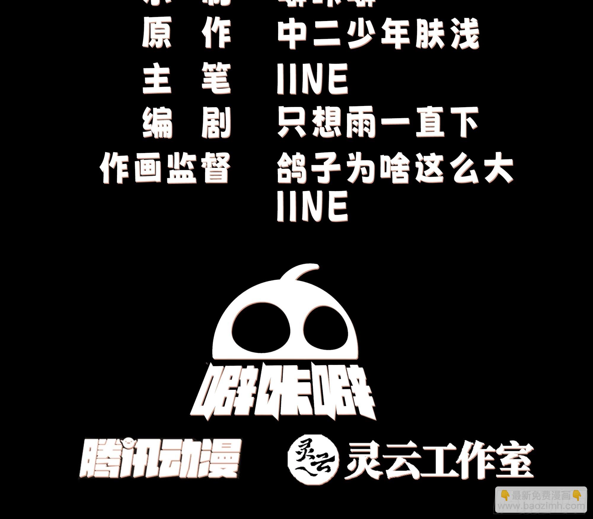 你们被我一个人包围了(1/2)-第55话