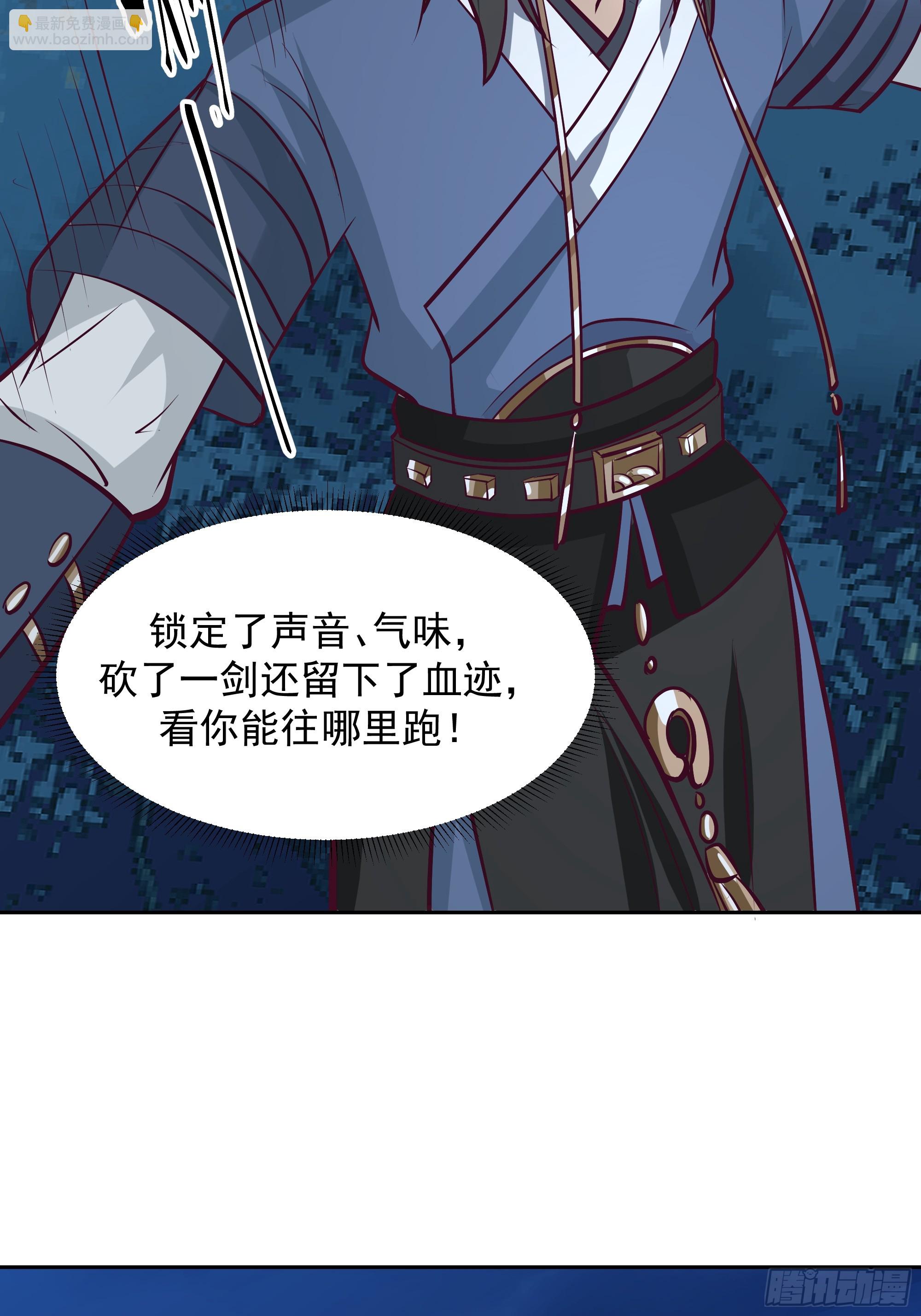 你们被我一个人包围了(1/2)-第55话