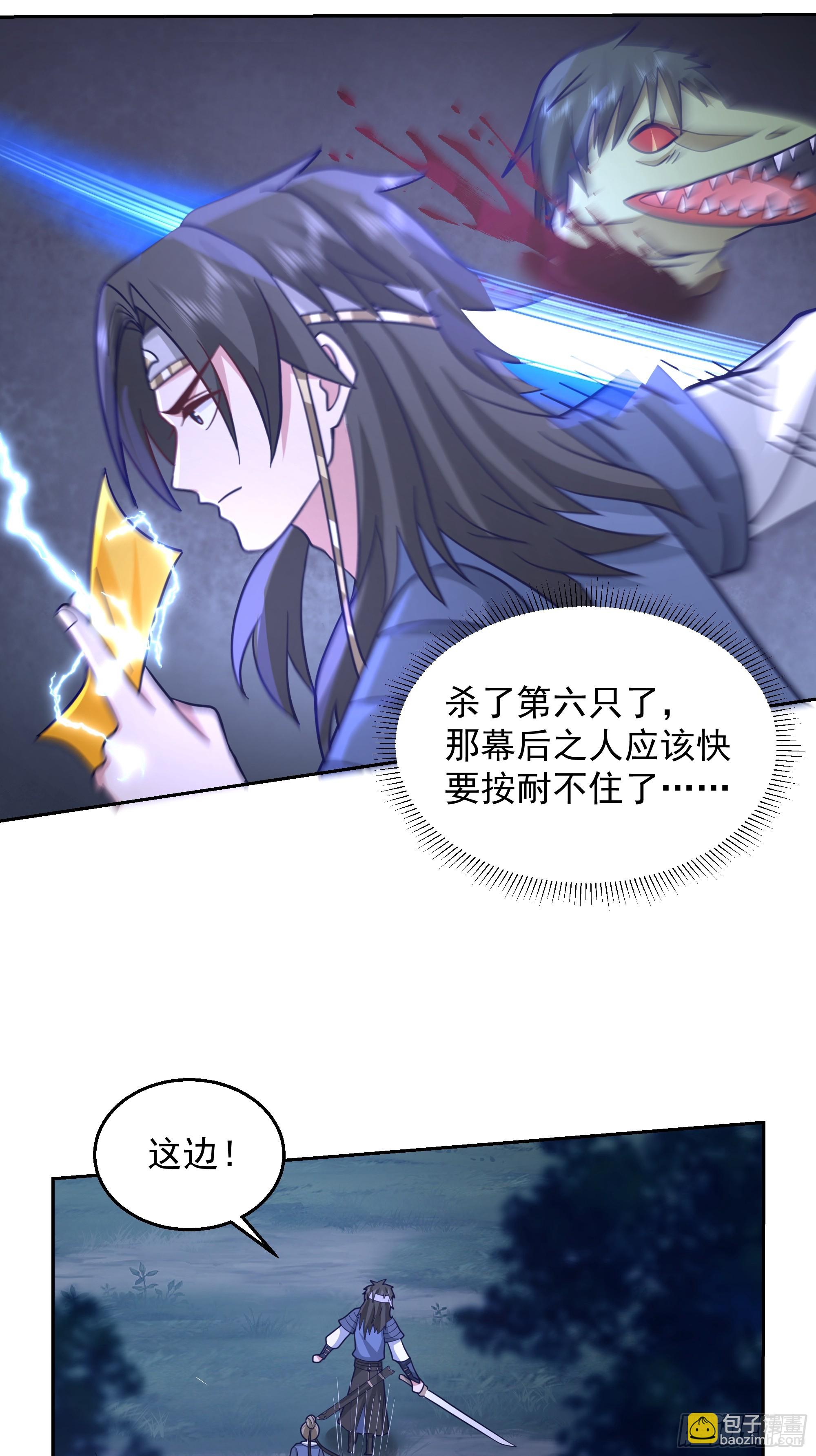 你们被我一个人包围了(1/2)-第55话