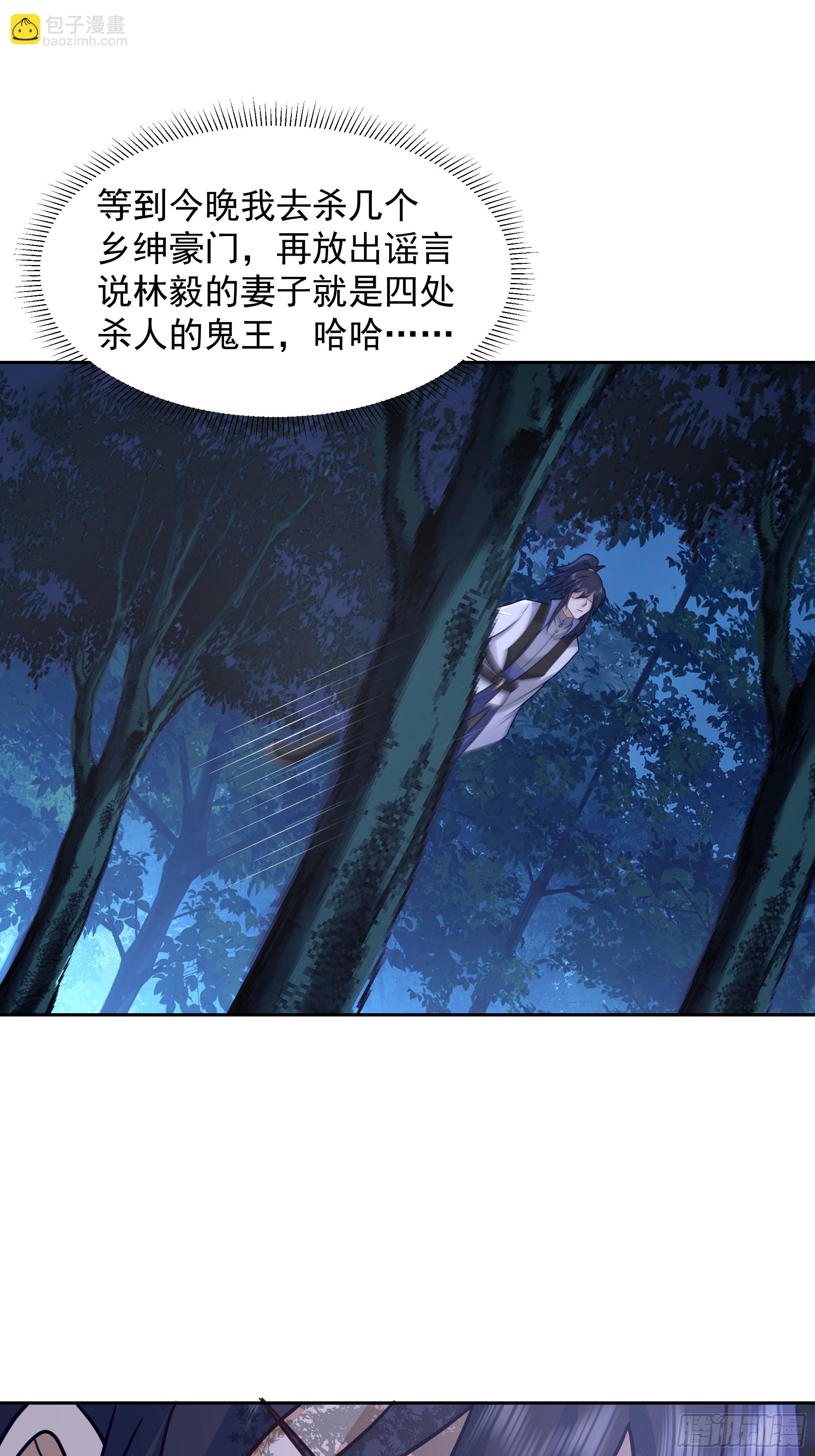 你们被我一个人包围了(1/2)-第55话