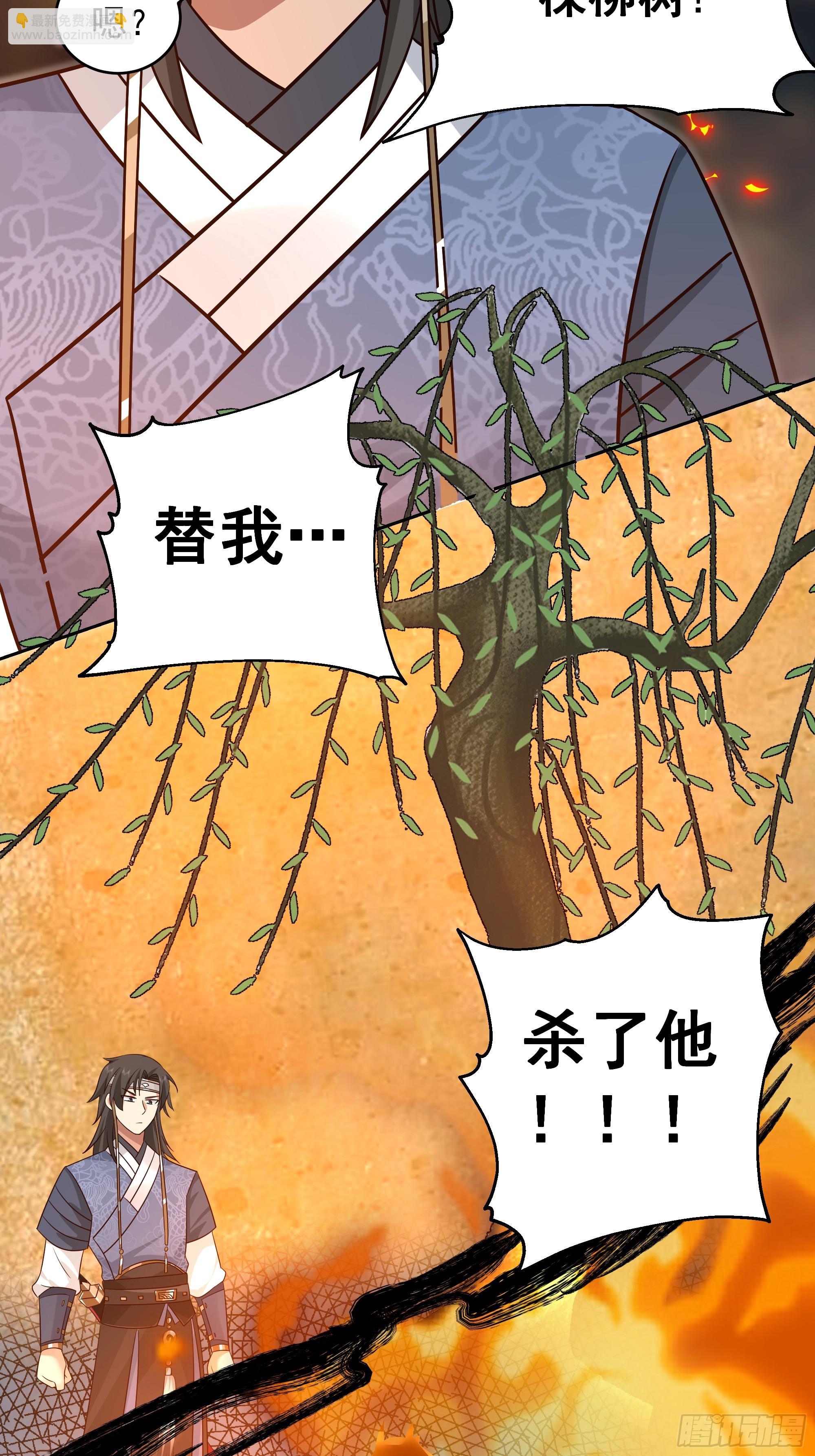 桑柳连理枝(1/2)-第57话