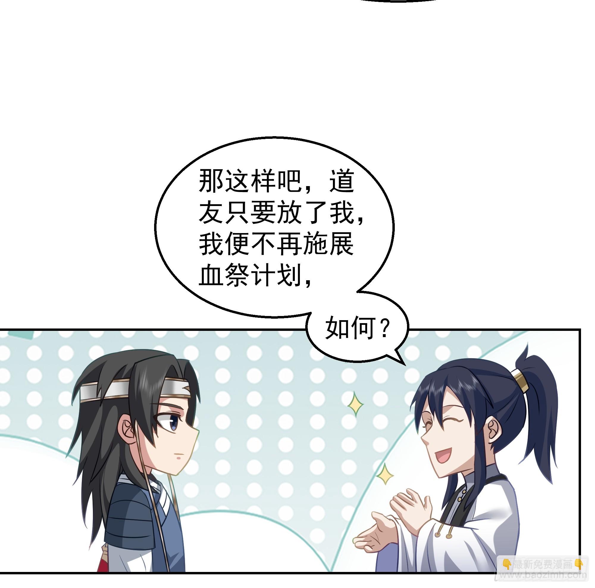 桑柳连理枝(1/2)-第57话