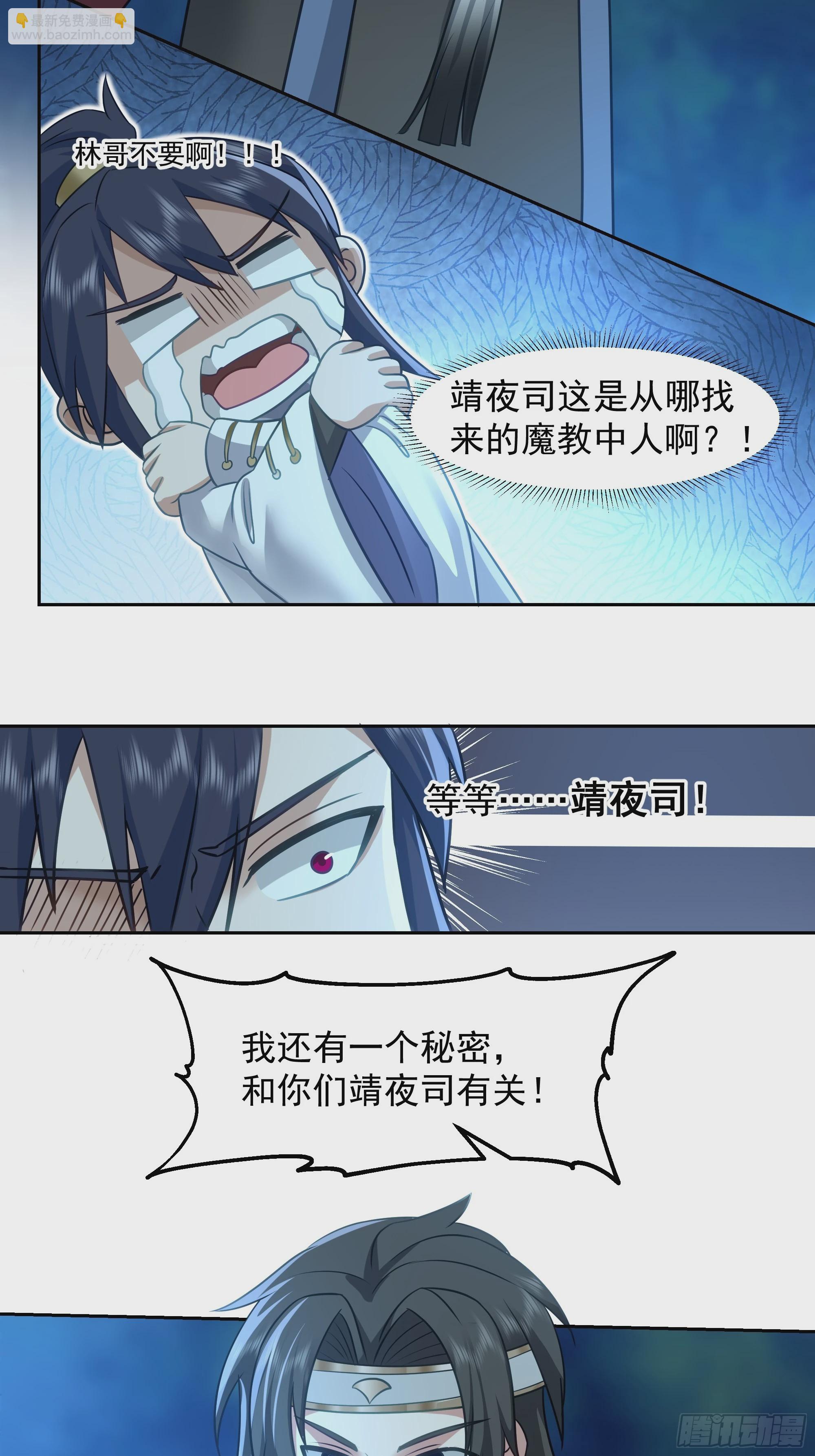 桑柳连理枝(1/2)-第57话