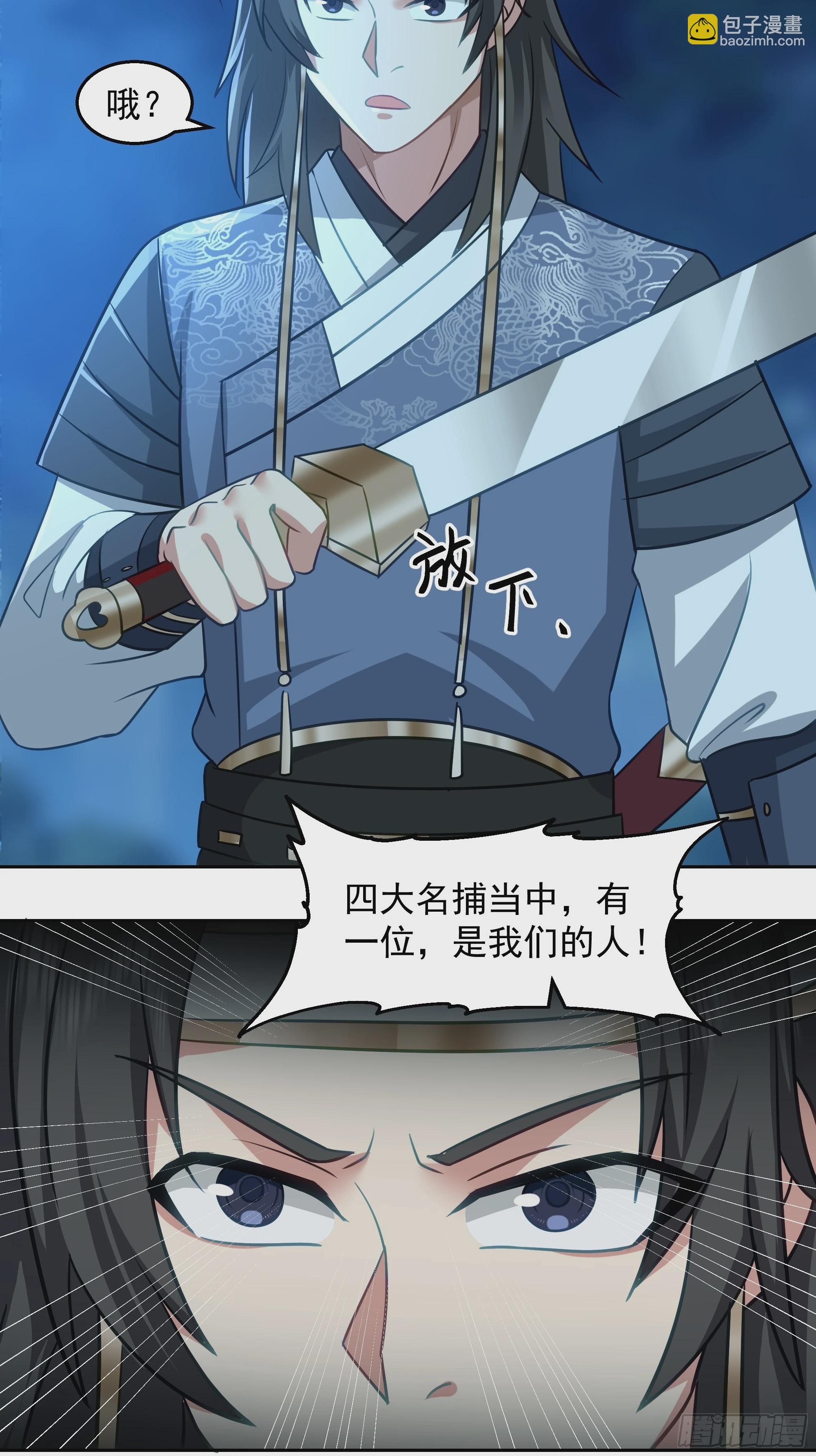 桑柳连理枝(1/2)-第57话