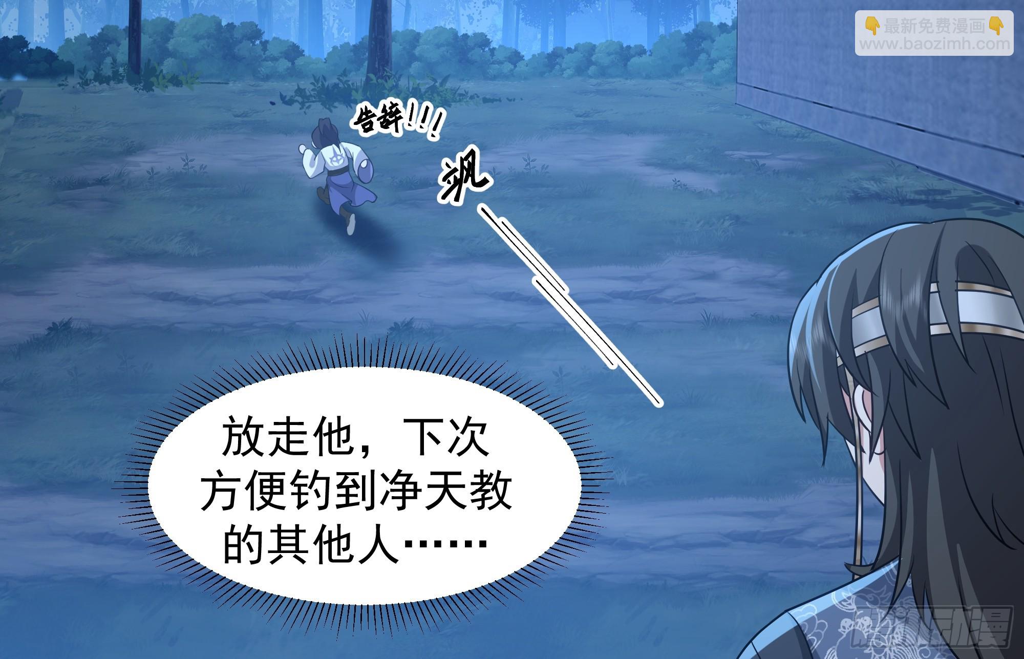 桑柳连理枝(1/2)-第57话