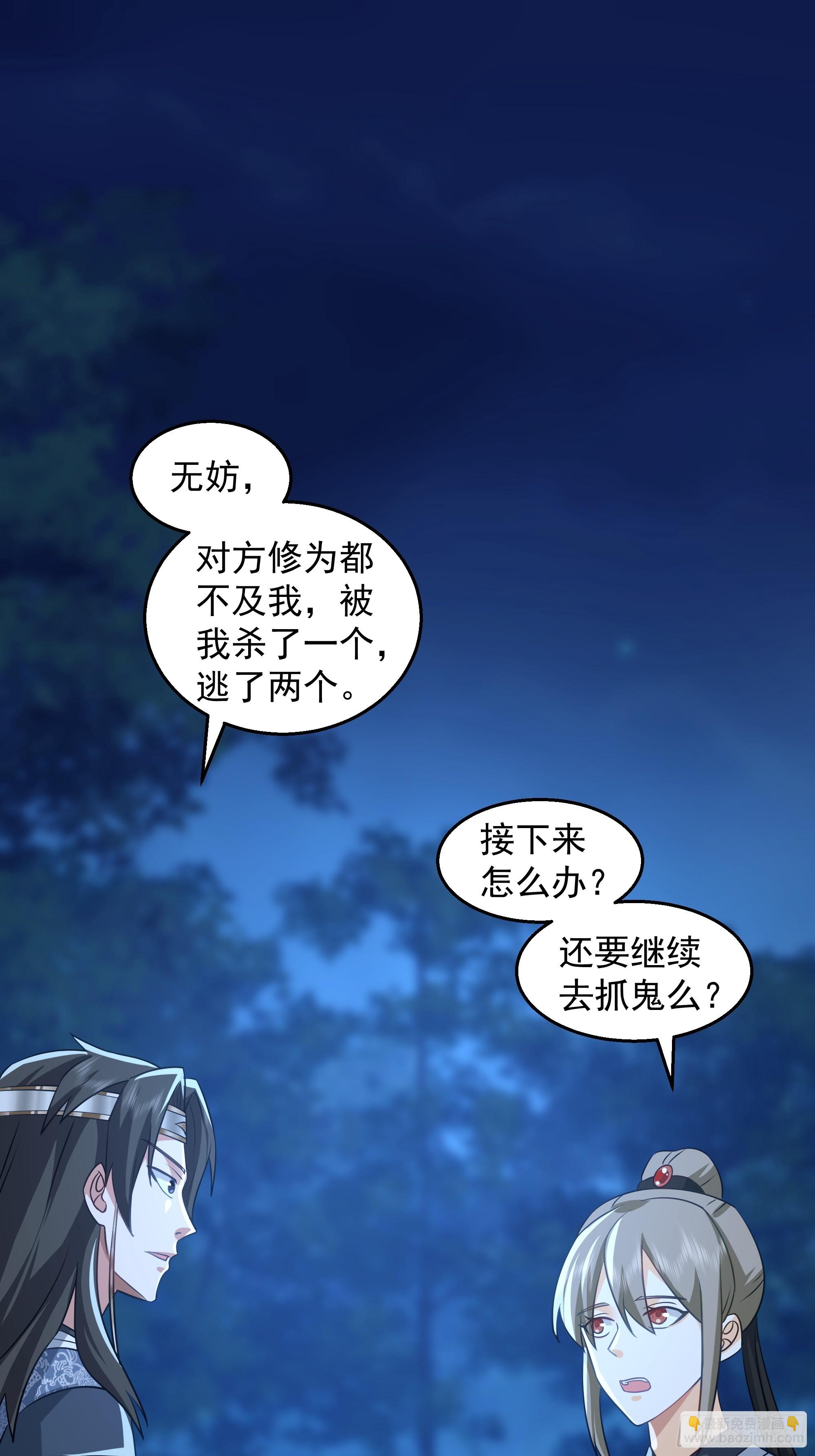 桑柳连理枝(1/2)-第57话