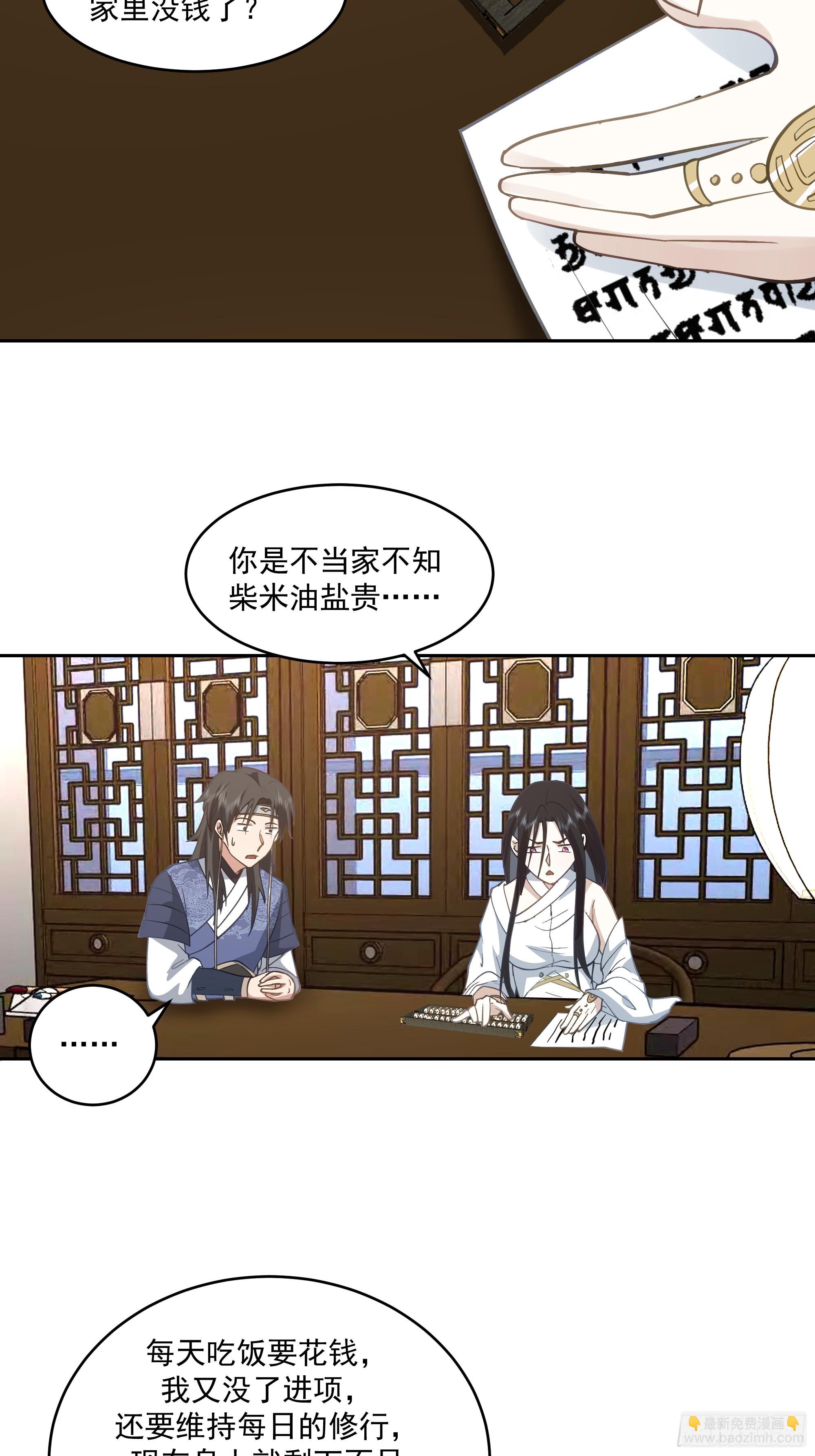 结义-第59话