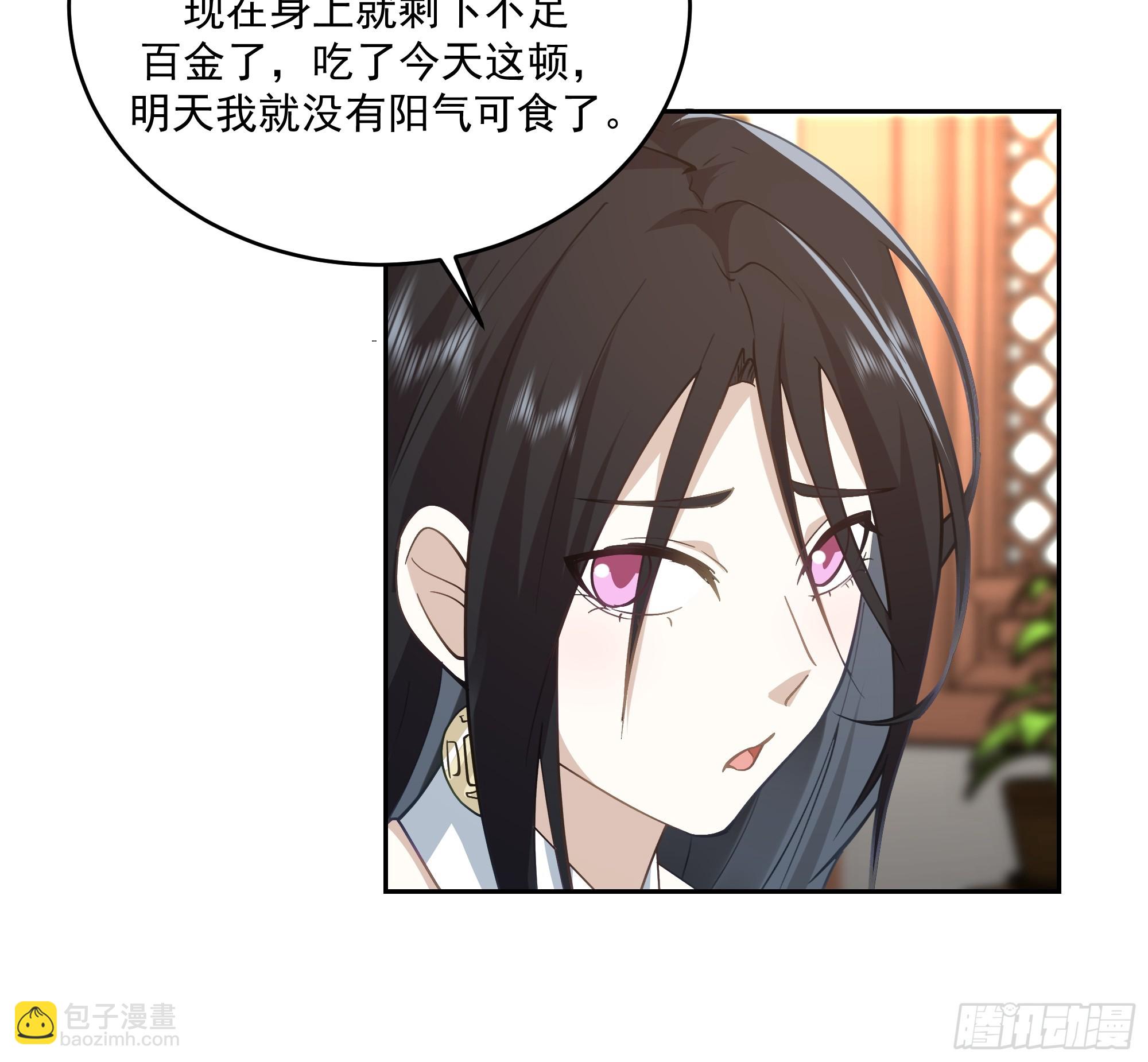 结义-第59话