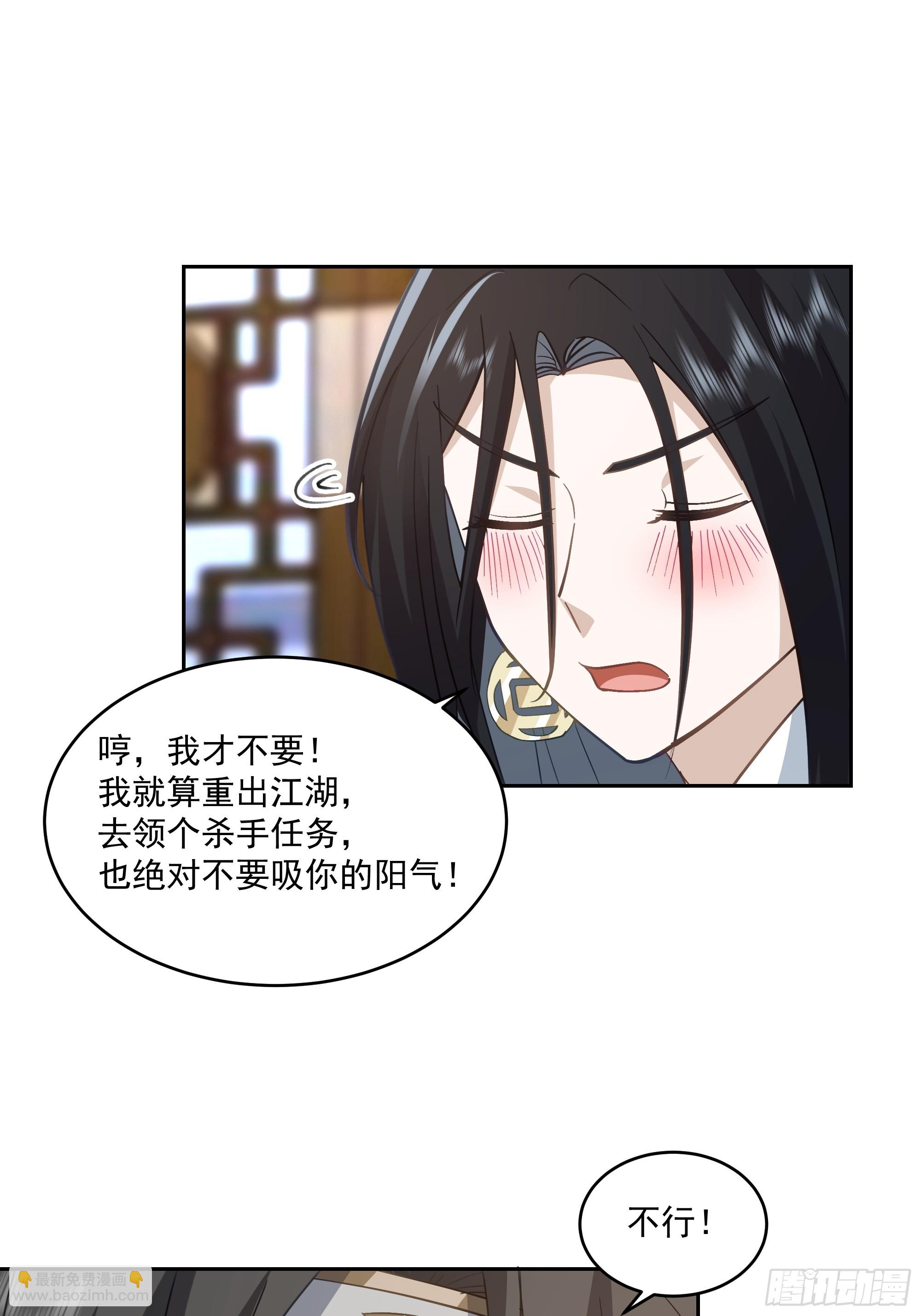 结义-第59话