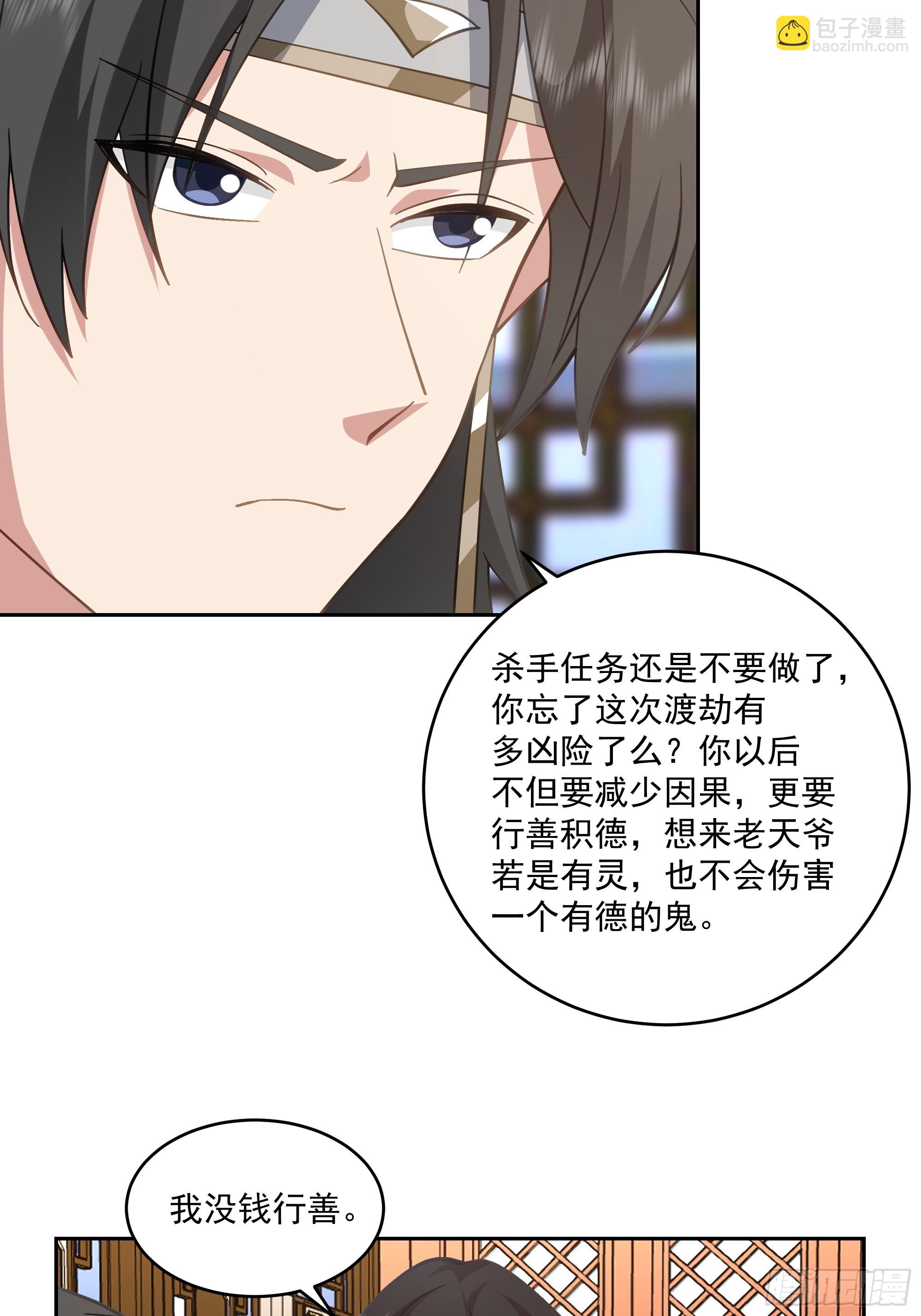 结义-第59话