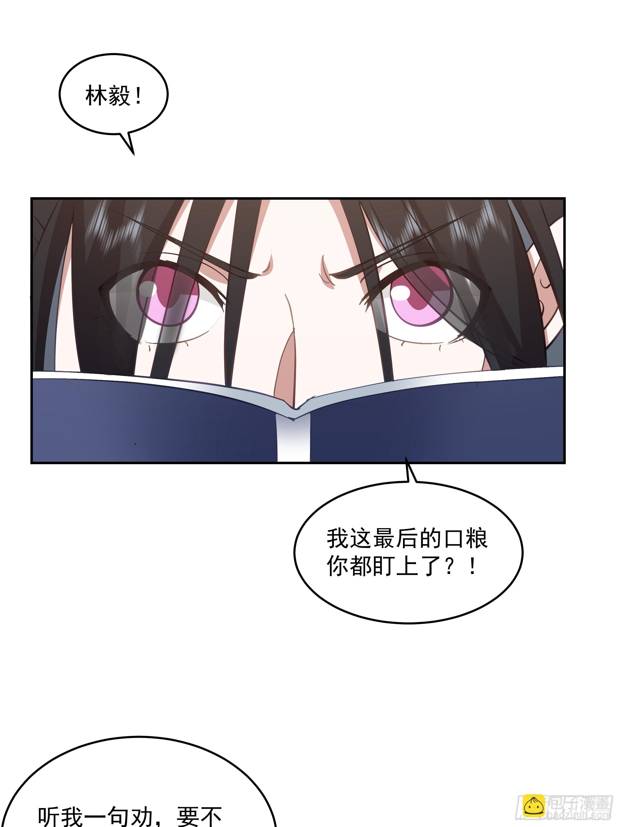 结义-第59话
