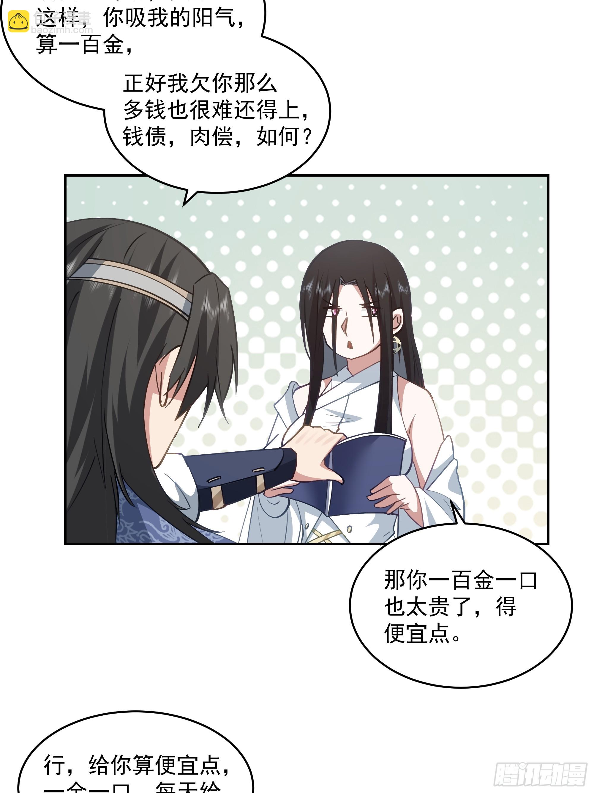结义-第59话