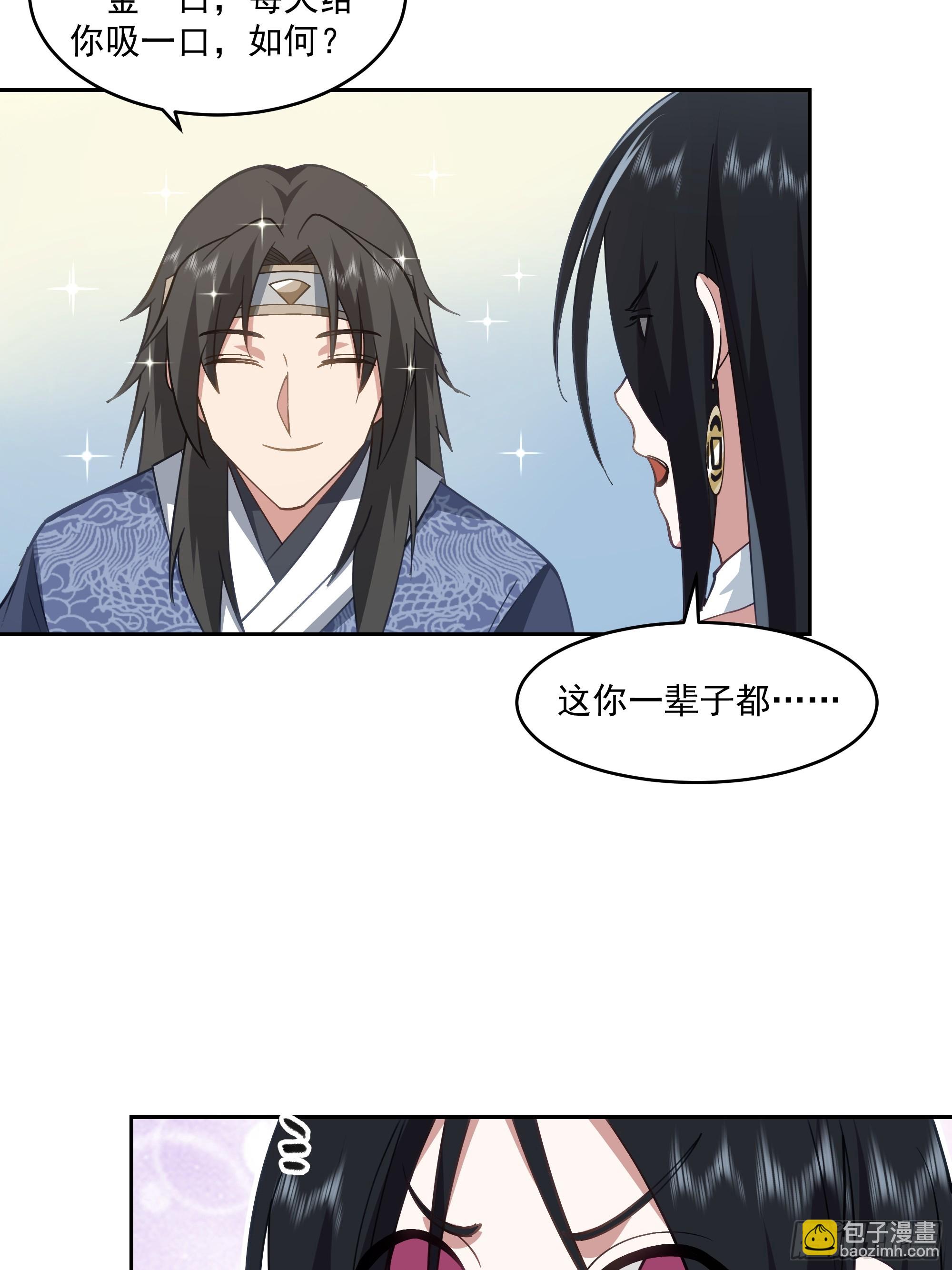 结义-第59话