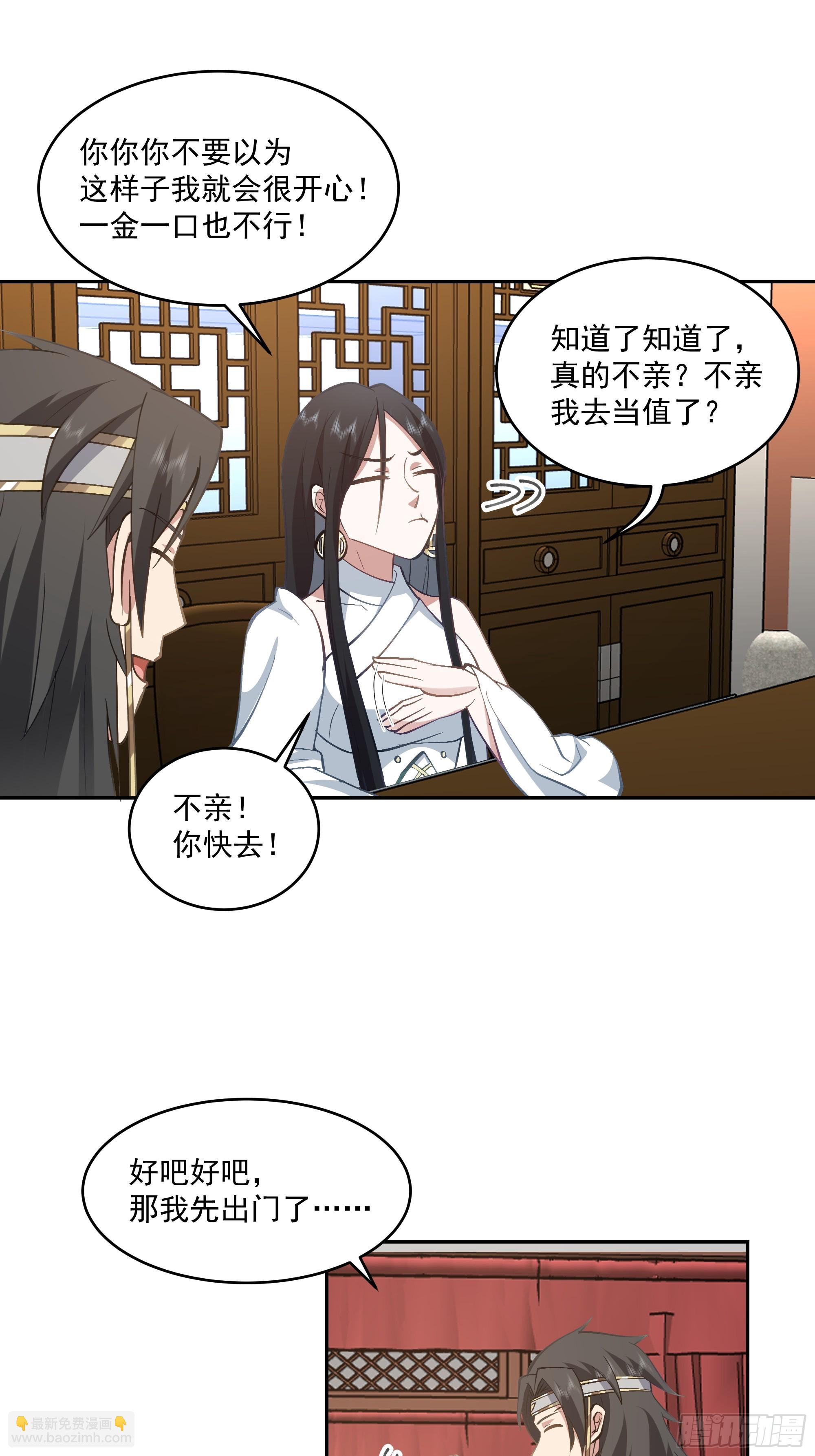 结义-第59话