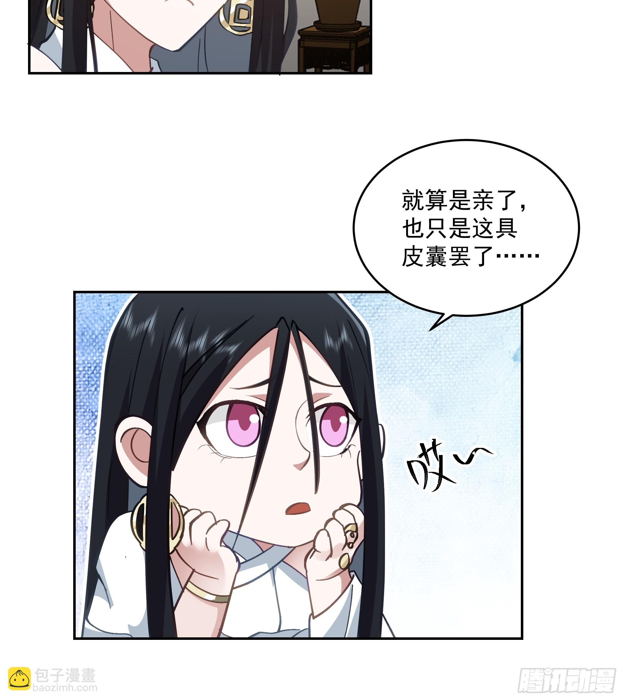 结义-第59话
