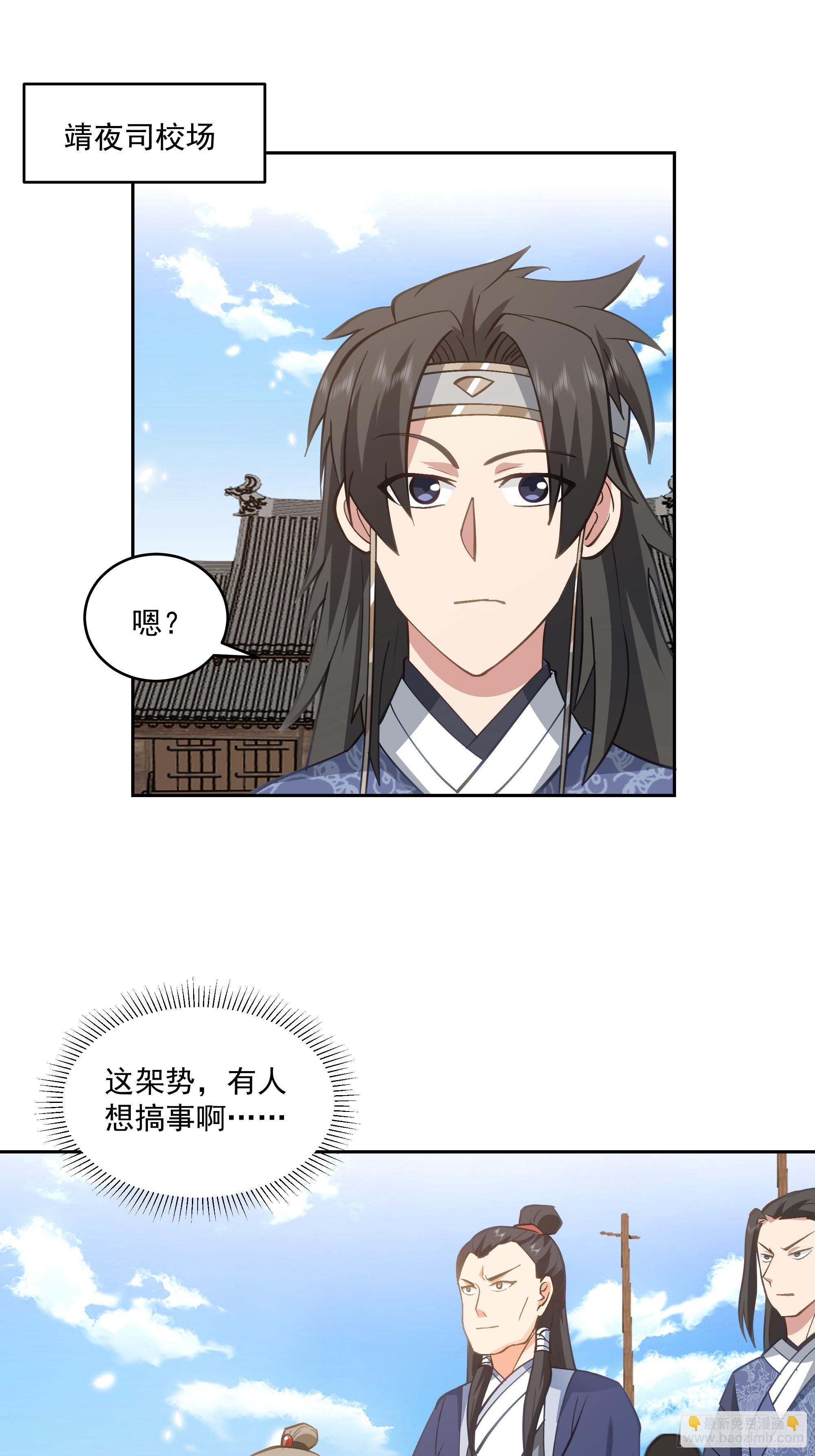 结义-第59话
