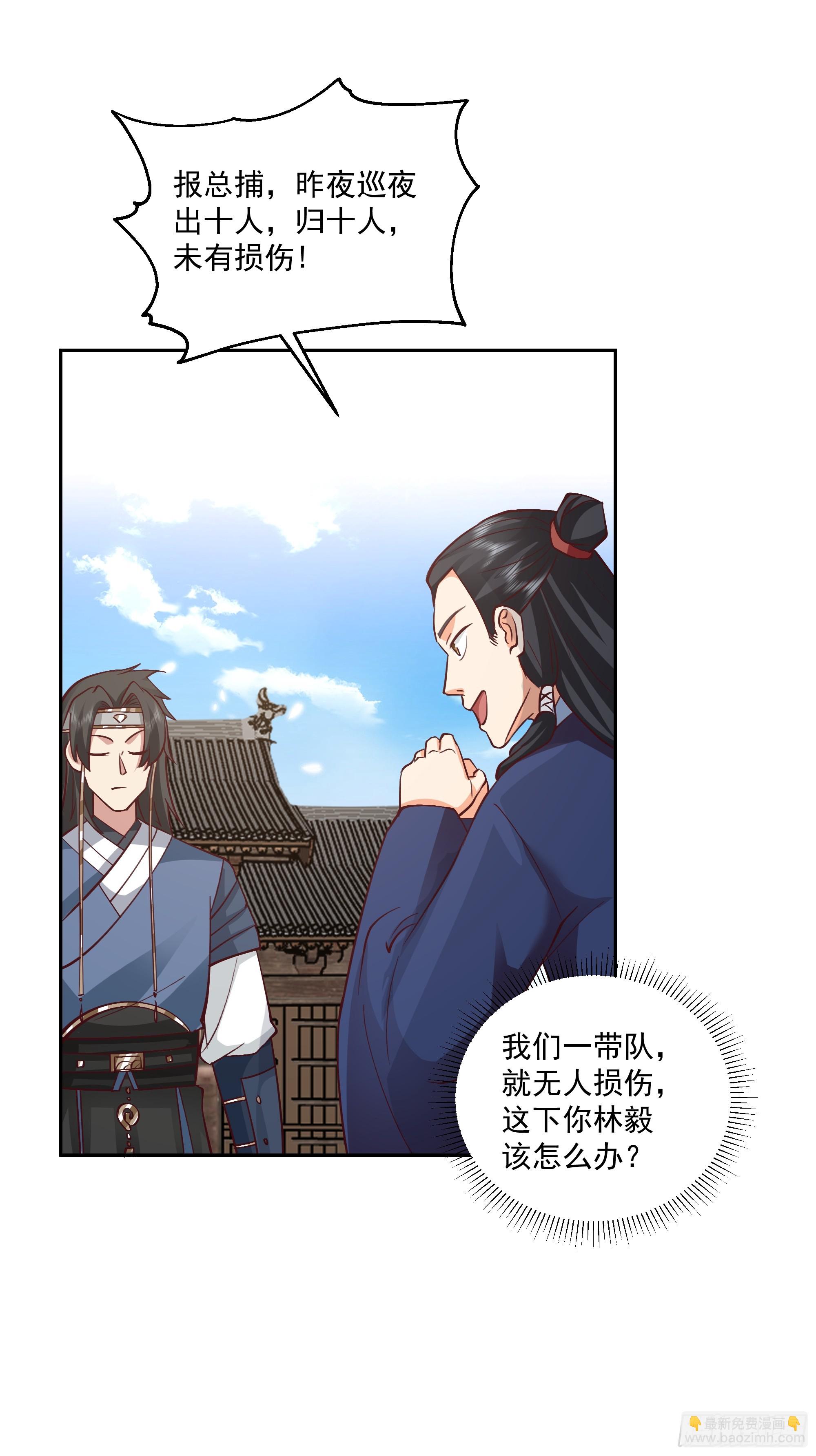 结义-第59话