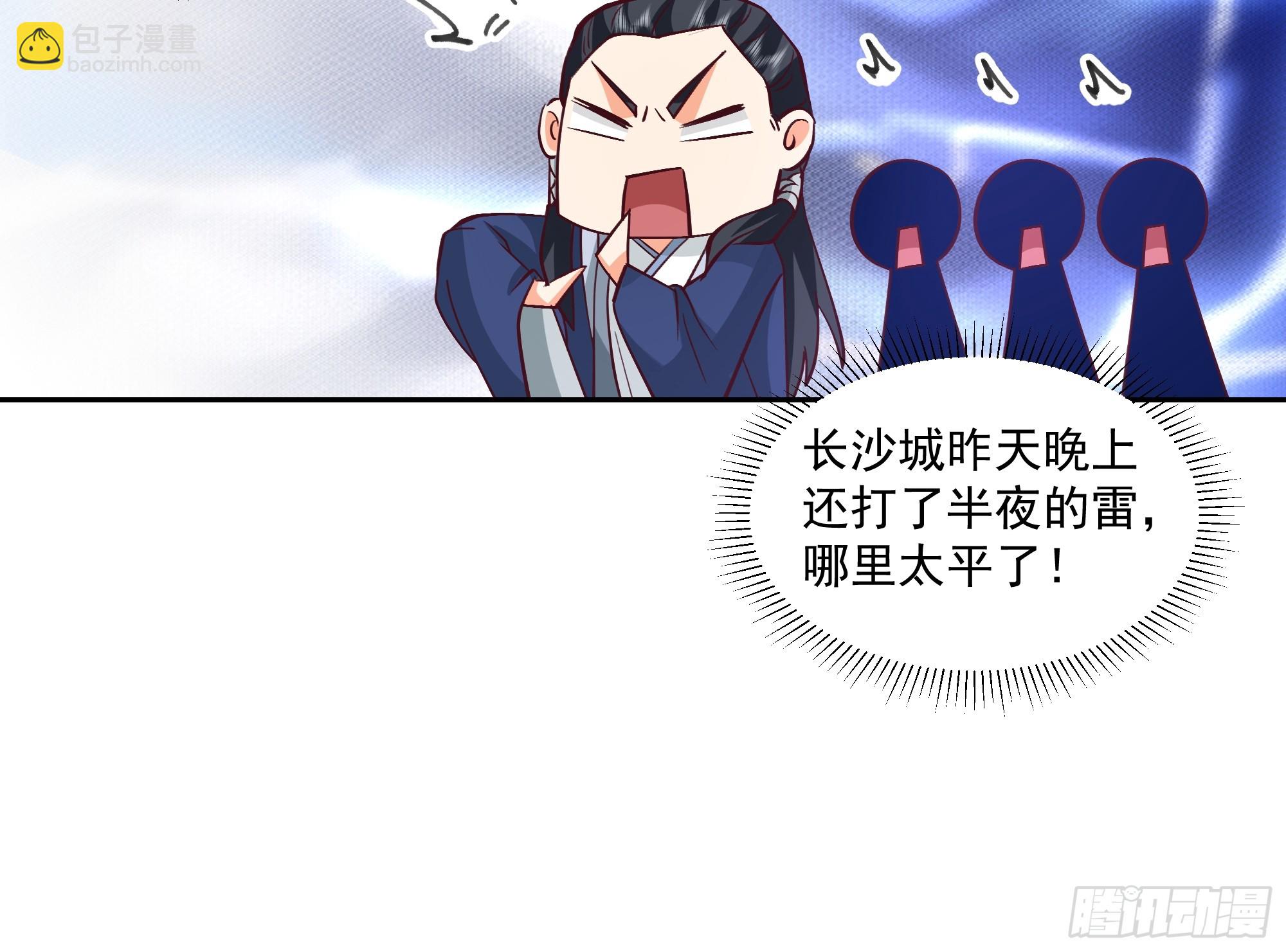 结义-第59话