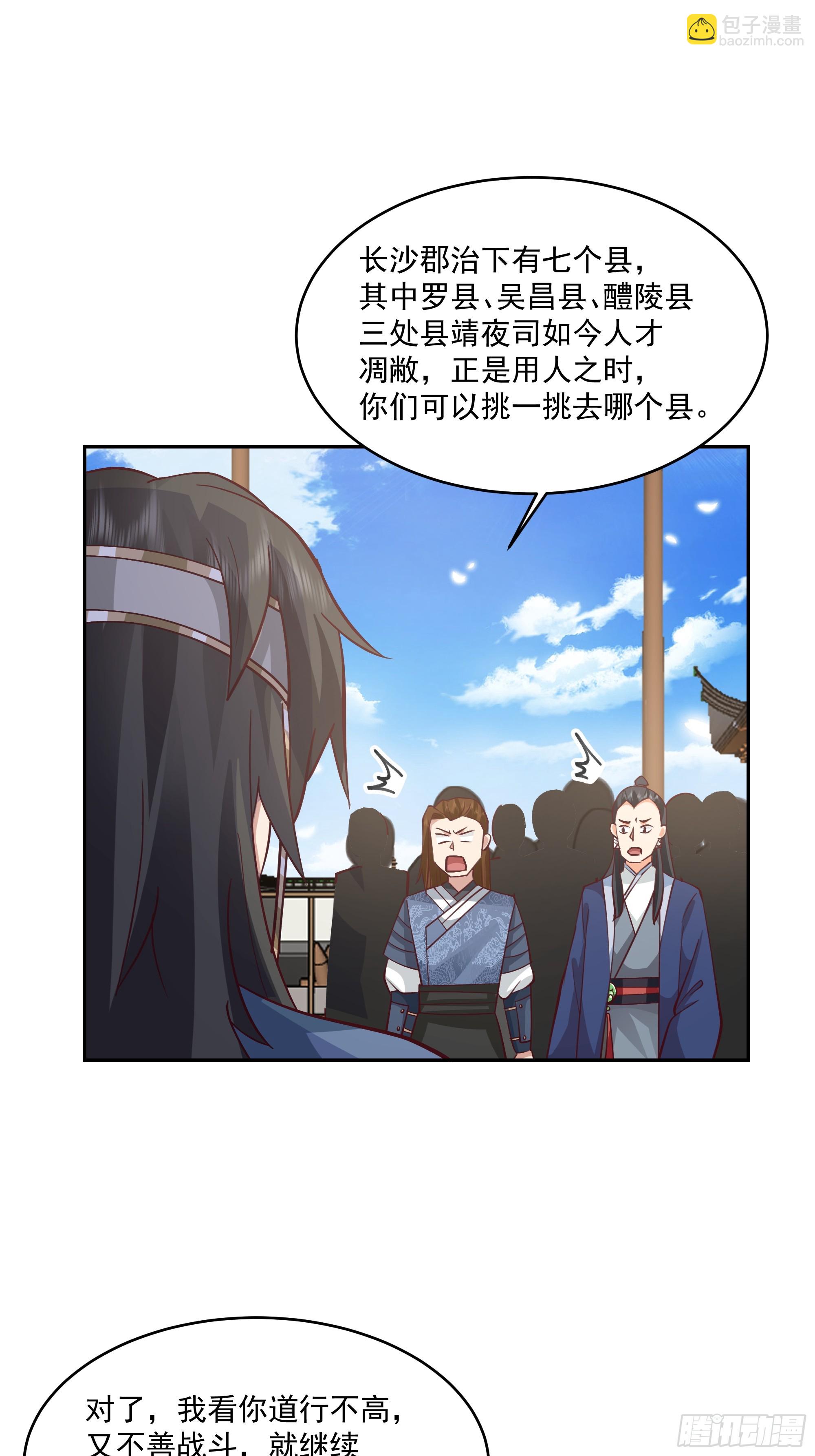 结义-第59话