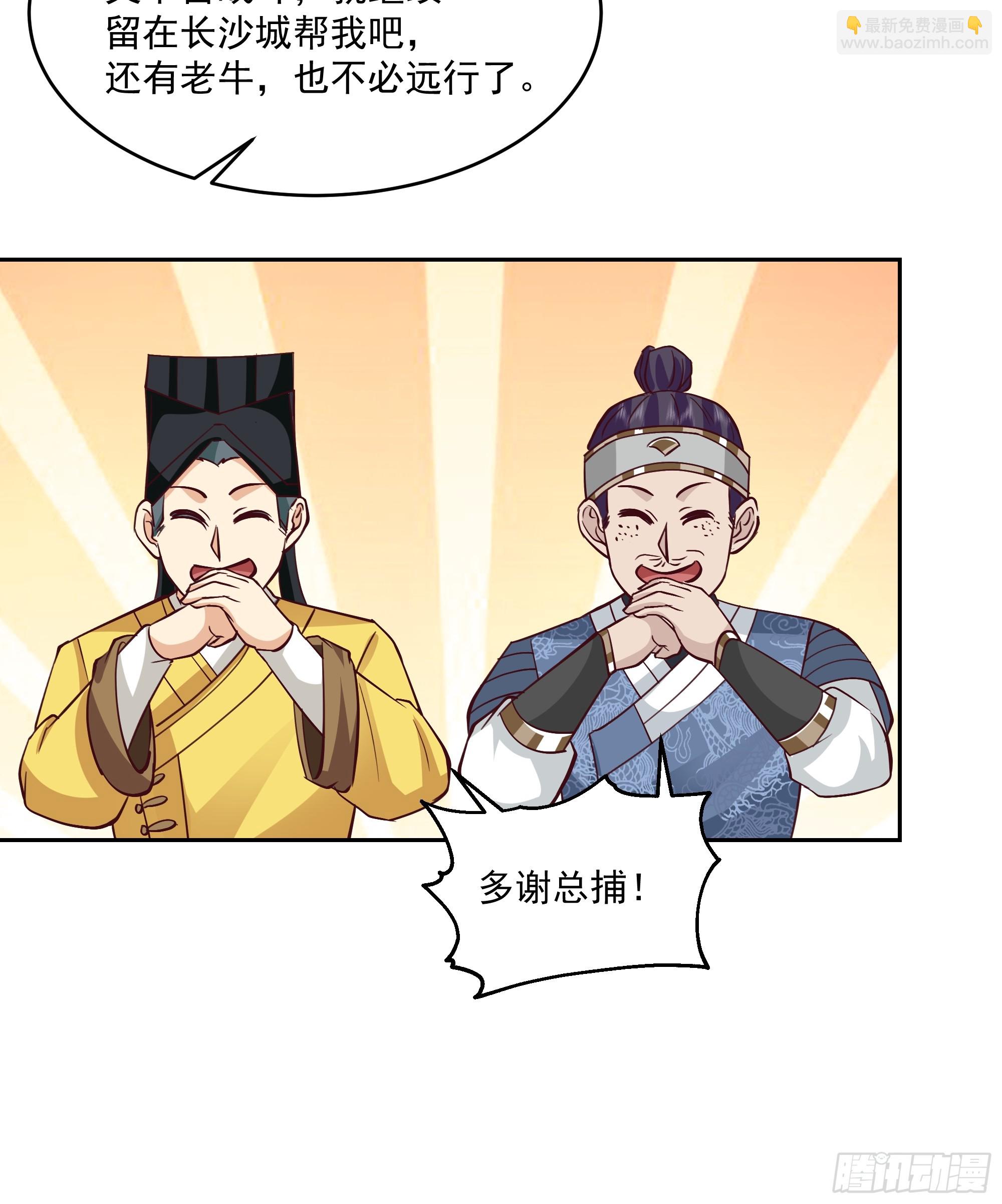 结义-第59话