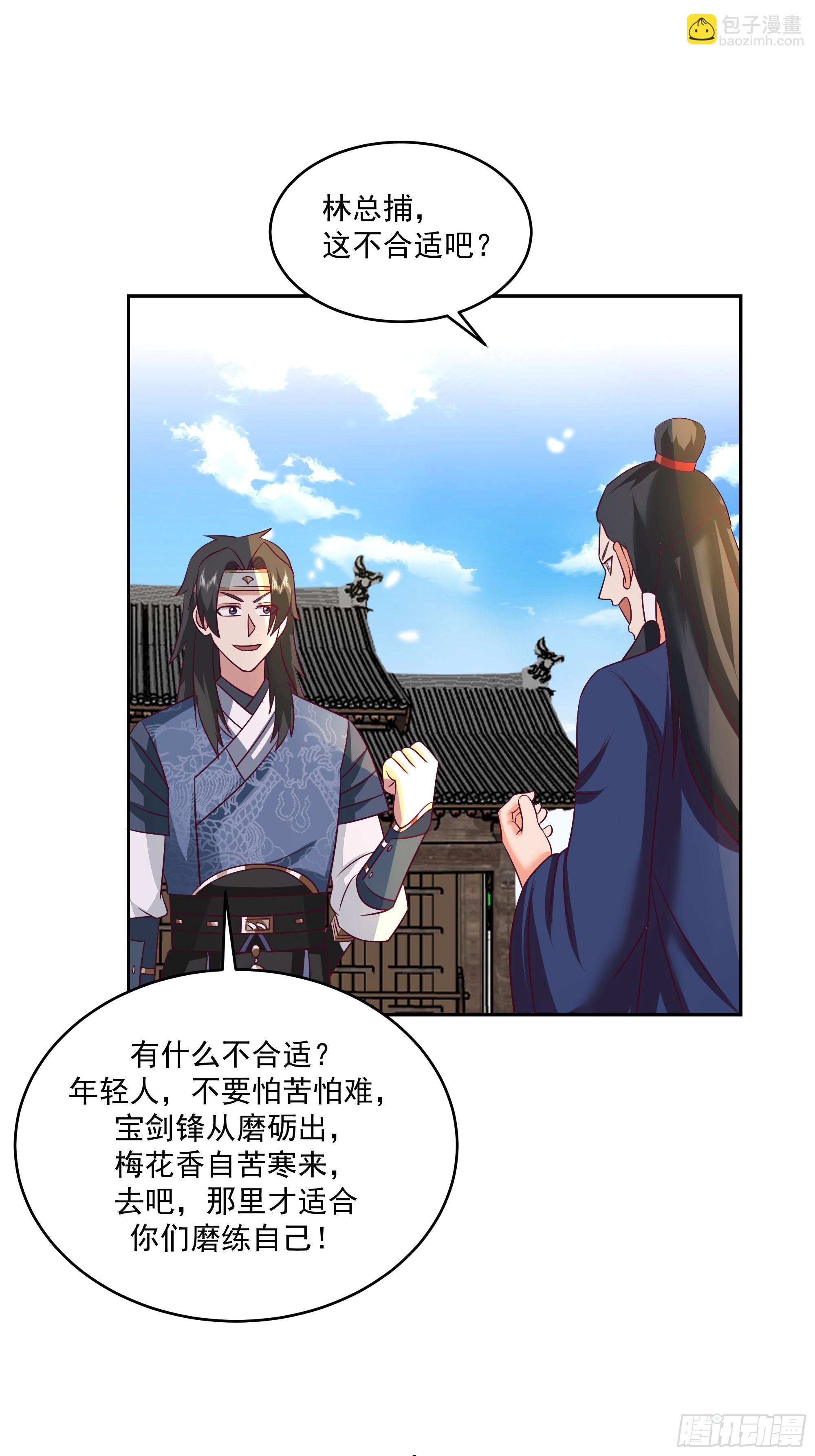 结义-第59话