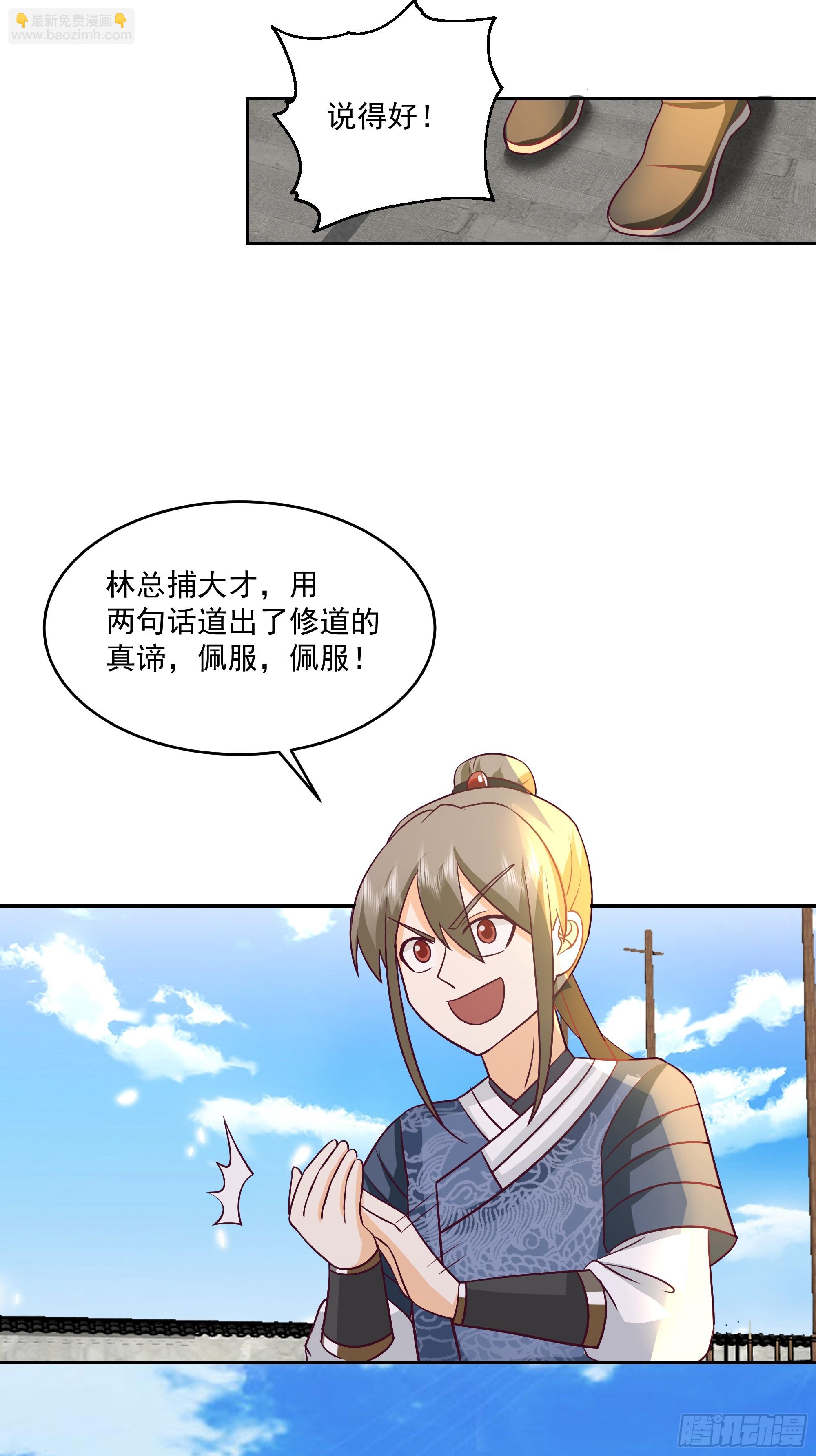 结义-第59话