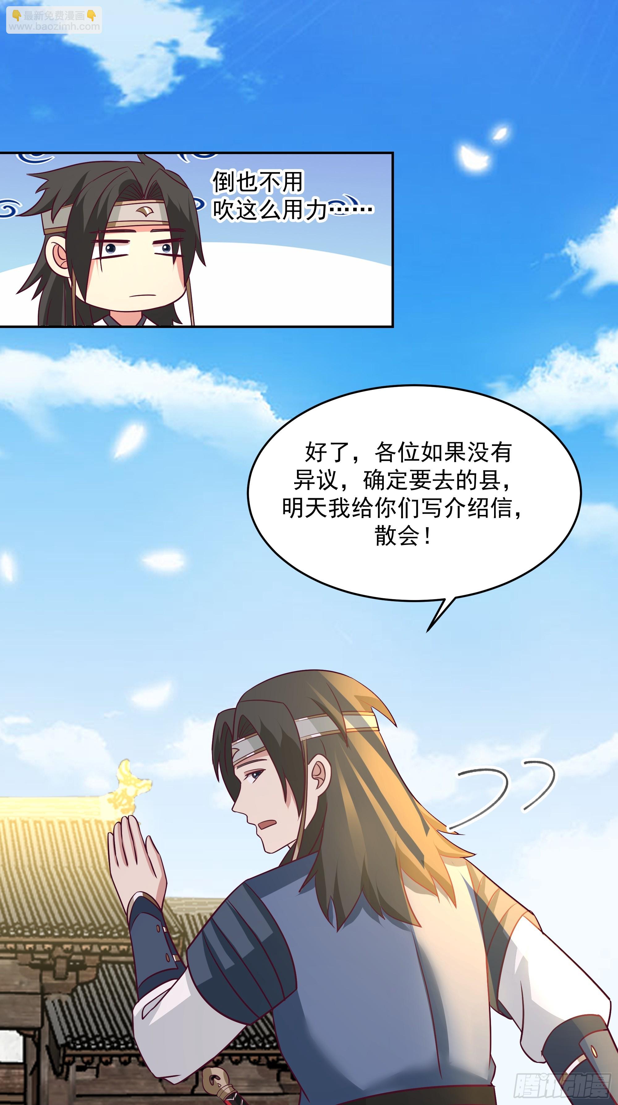 结义-第59话