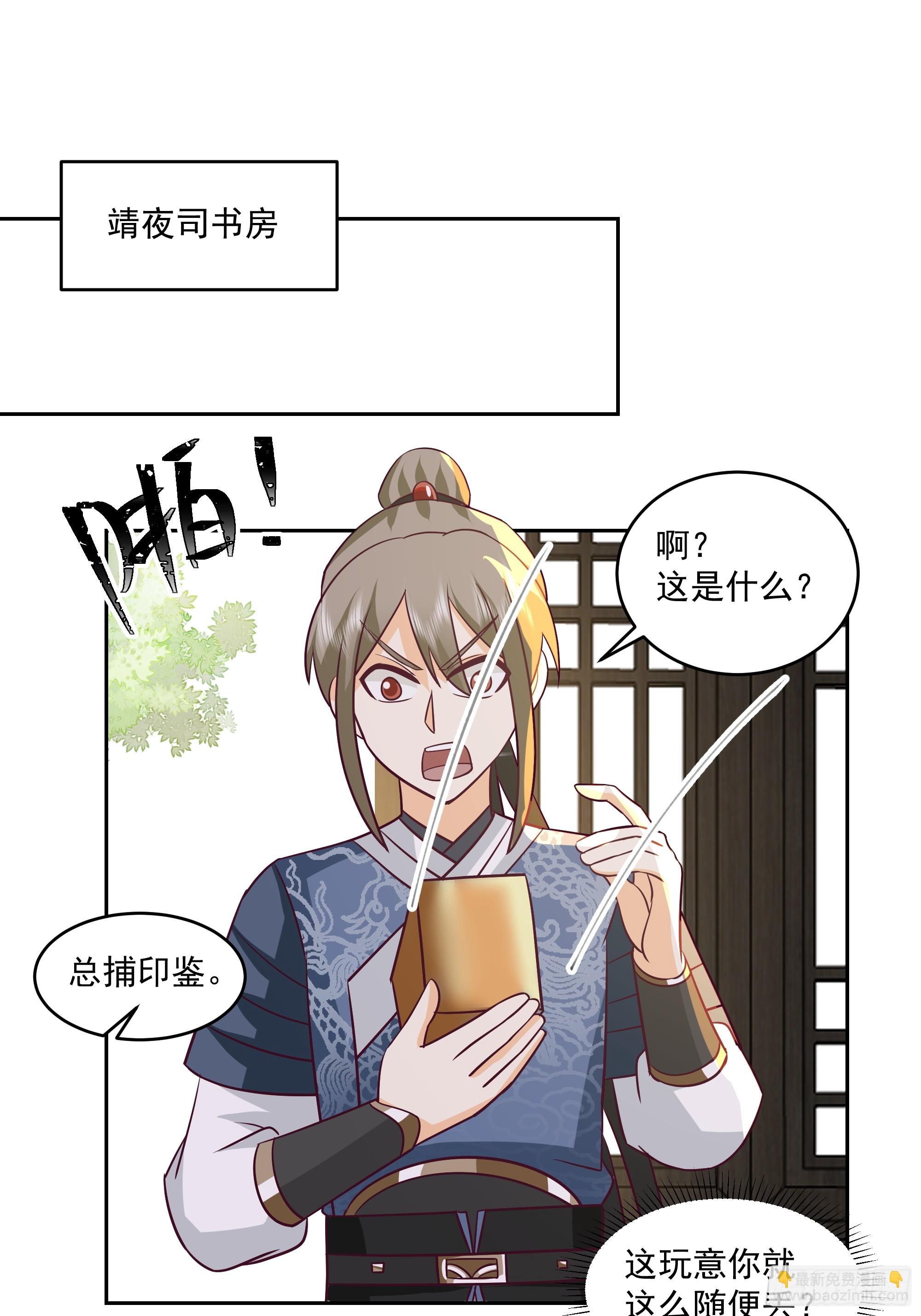 结义-第59话