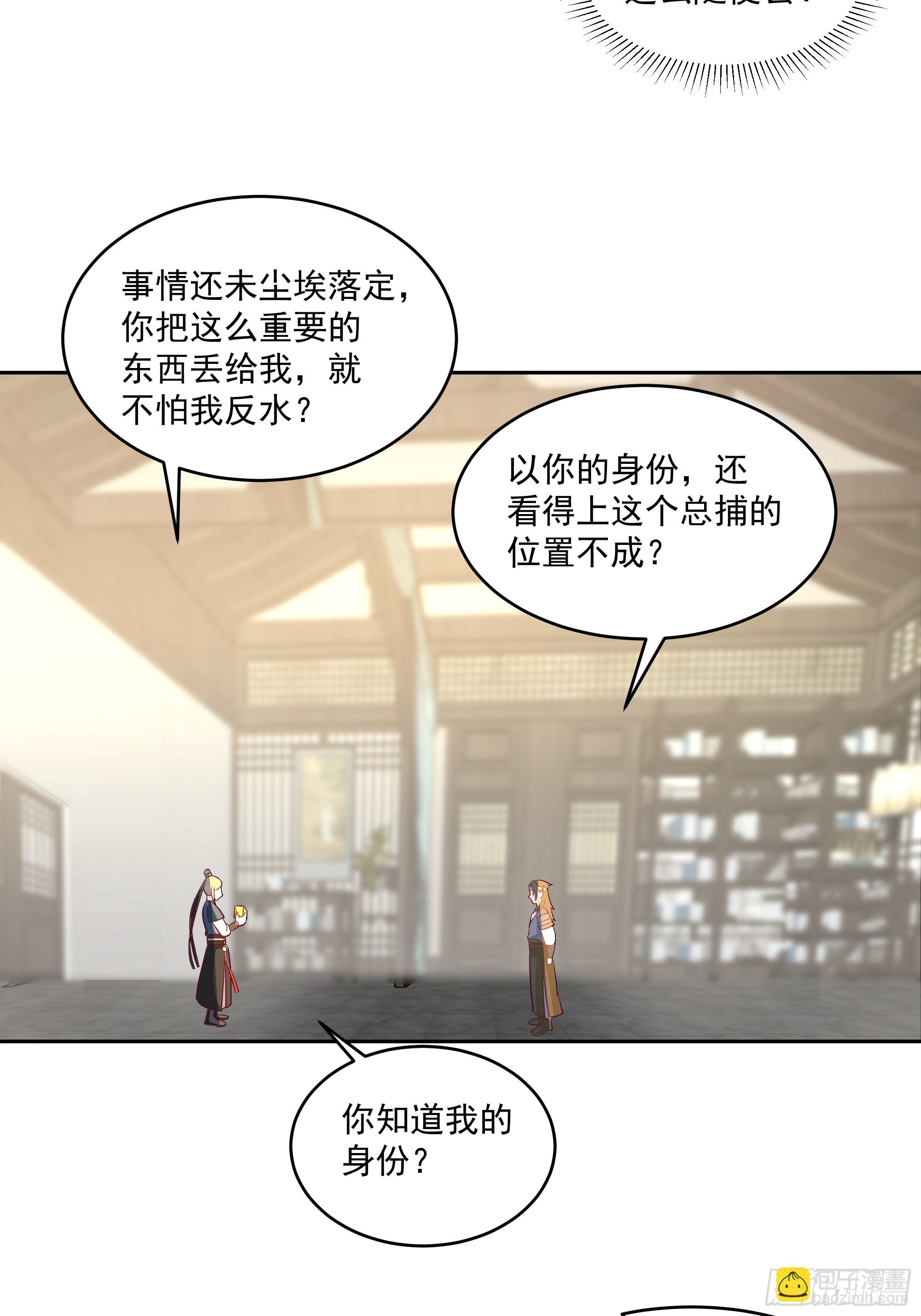 结义-第59话