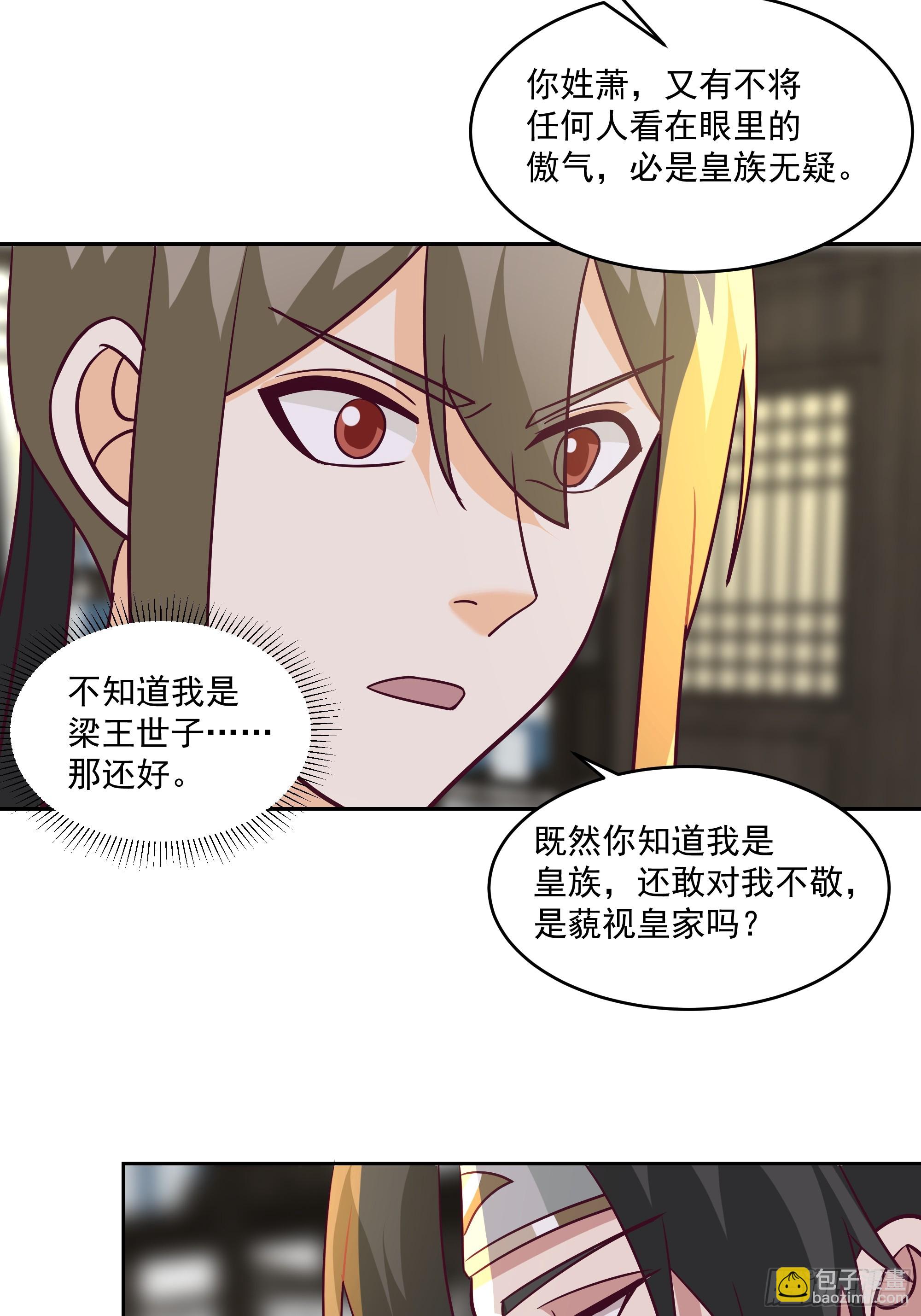 结义-第59话
