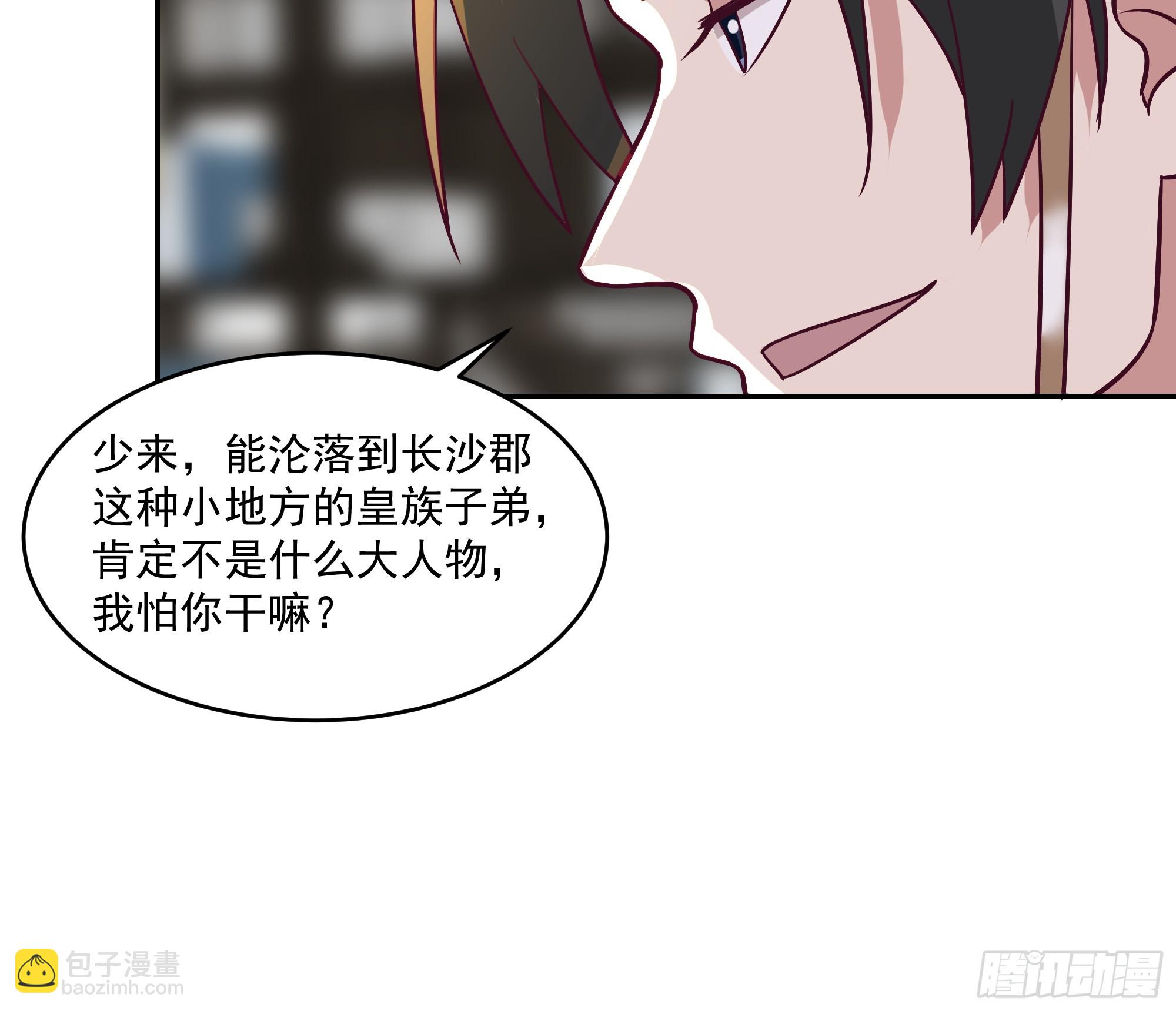结义-第59话