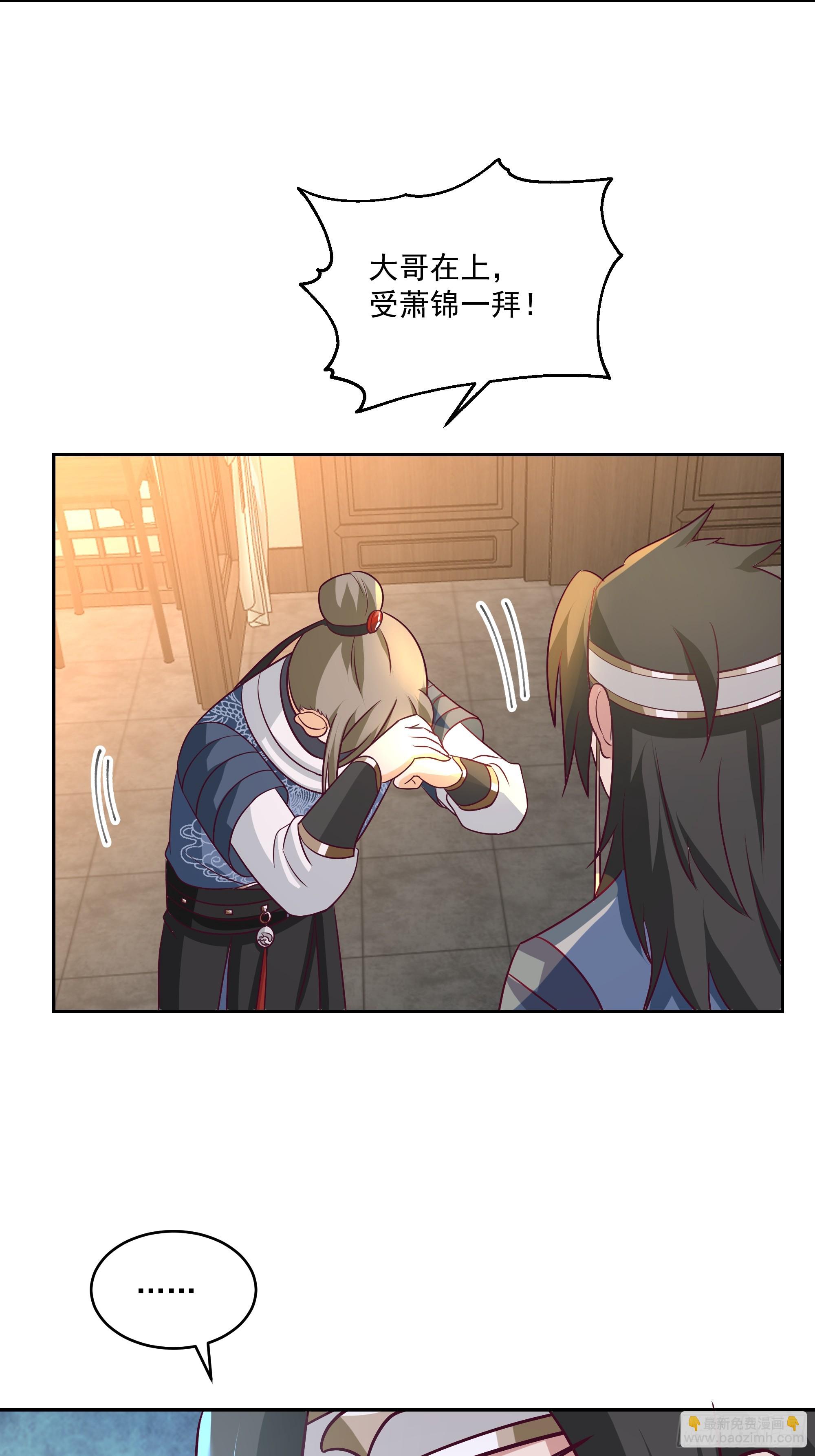结义-第59话