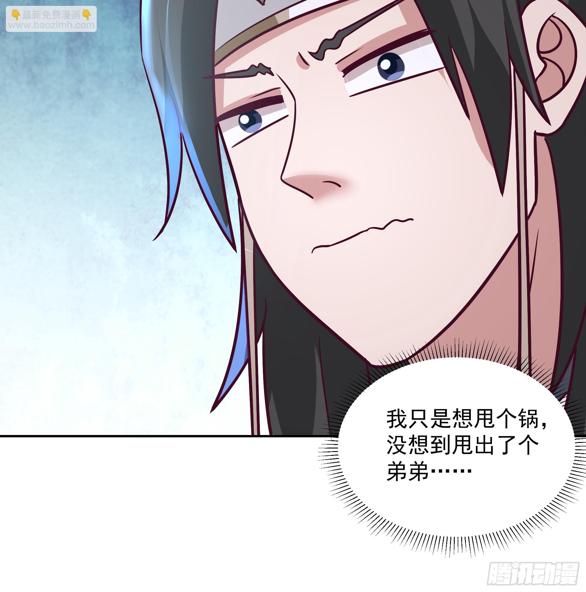 结义-第59话